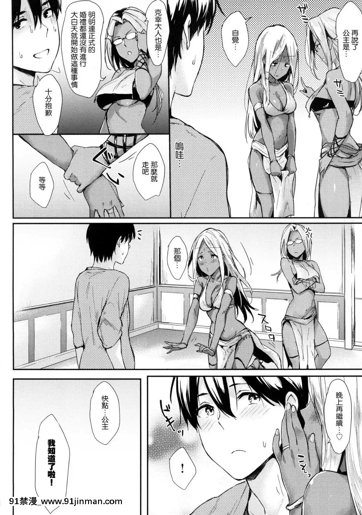 [風的工房漢化][なぱた]-ひとりじめ-獨佔-+虎之穴限定特典[18h.mm-cg.com 天馬ふぇみお]
