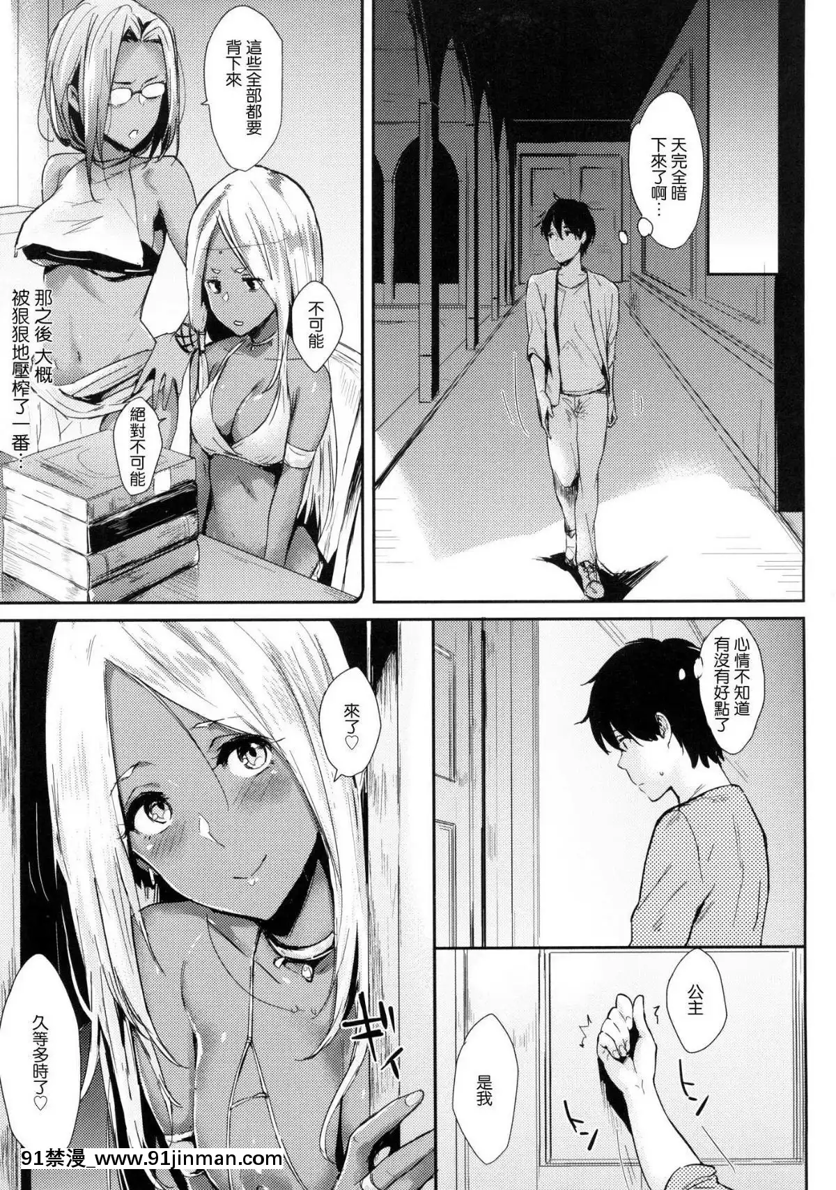 [風的工房漢化][なぱた]-ひとりじめ-獨佔-+虎之穴限定特典[18h.mm-cg.com 天馬ふぇみお]
