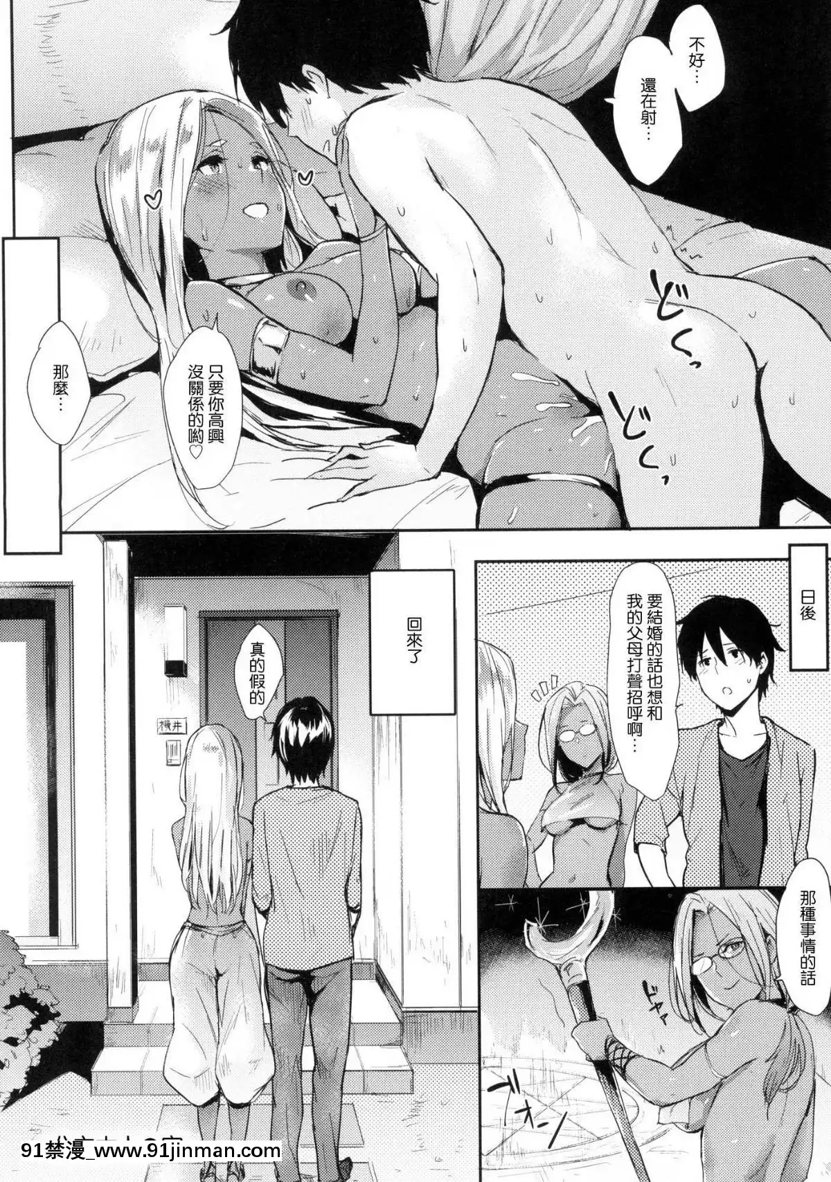 [風的工房漢化][なぱた]-ひとりじめ-獨佔-+虎之穴限定特典[18h.mm-cg.com 天馬ふぇみお]