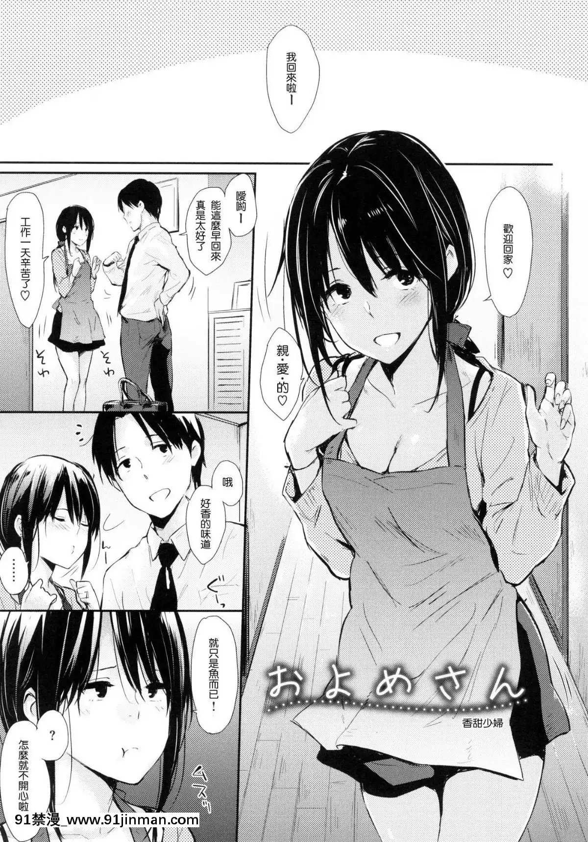 [風的工房漢化][なぱた]-ひとりじめ-獨佔-+虎之穴限定特典[18h.mm-cg.com 天馬ふぇみお]