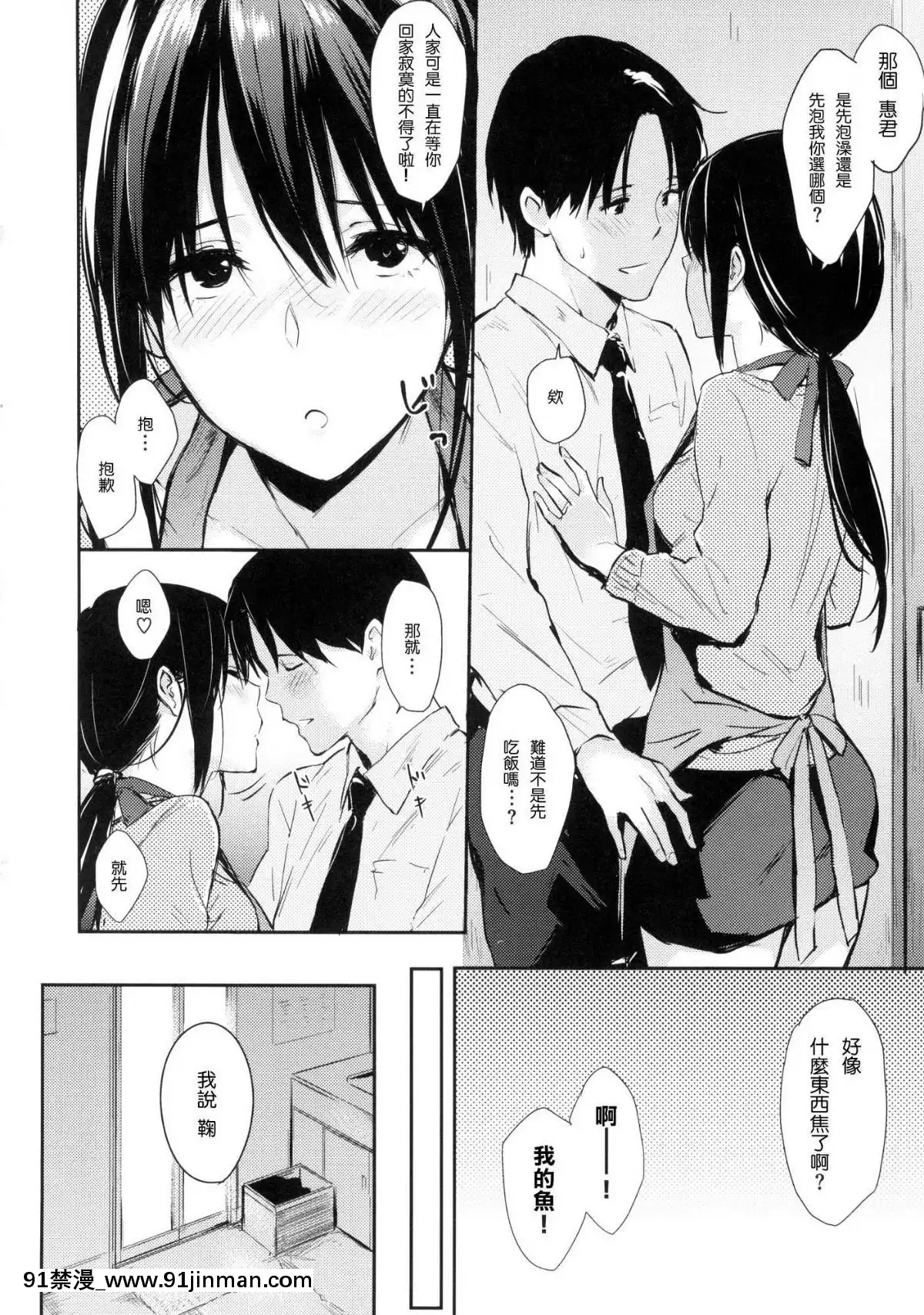 [風的工房漢化][なぱた]-ひとりじめ-獨佔-+虎之穴限定特典[18h.mm-cg.com 天馬ふぇみお]