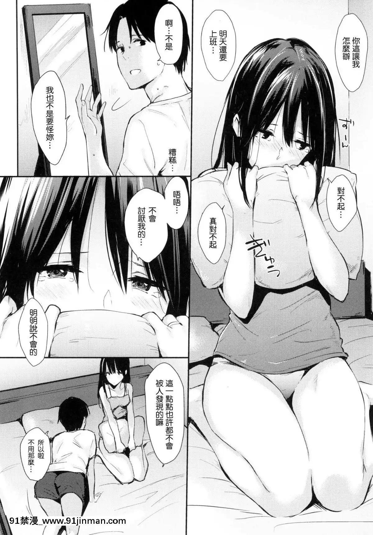 [風的工房漢化][なぱた]-ひとりじめ-獨佔-+虎之穴限定特典[18h.mm-cg.com 天馬ふぇみお]