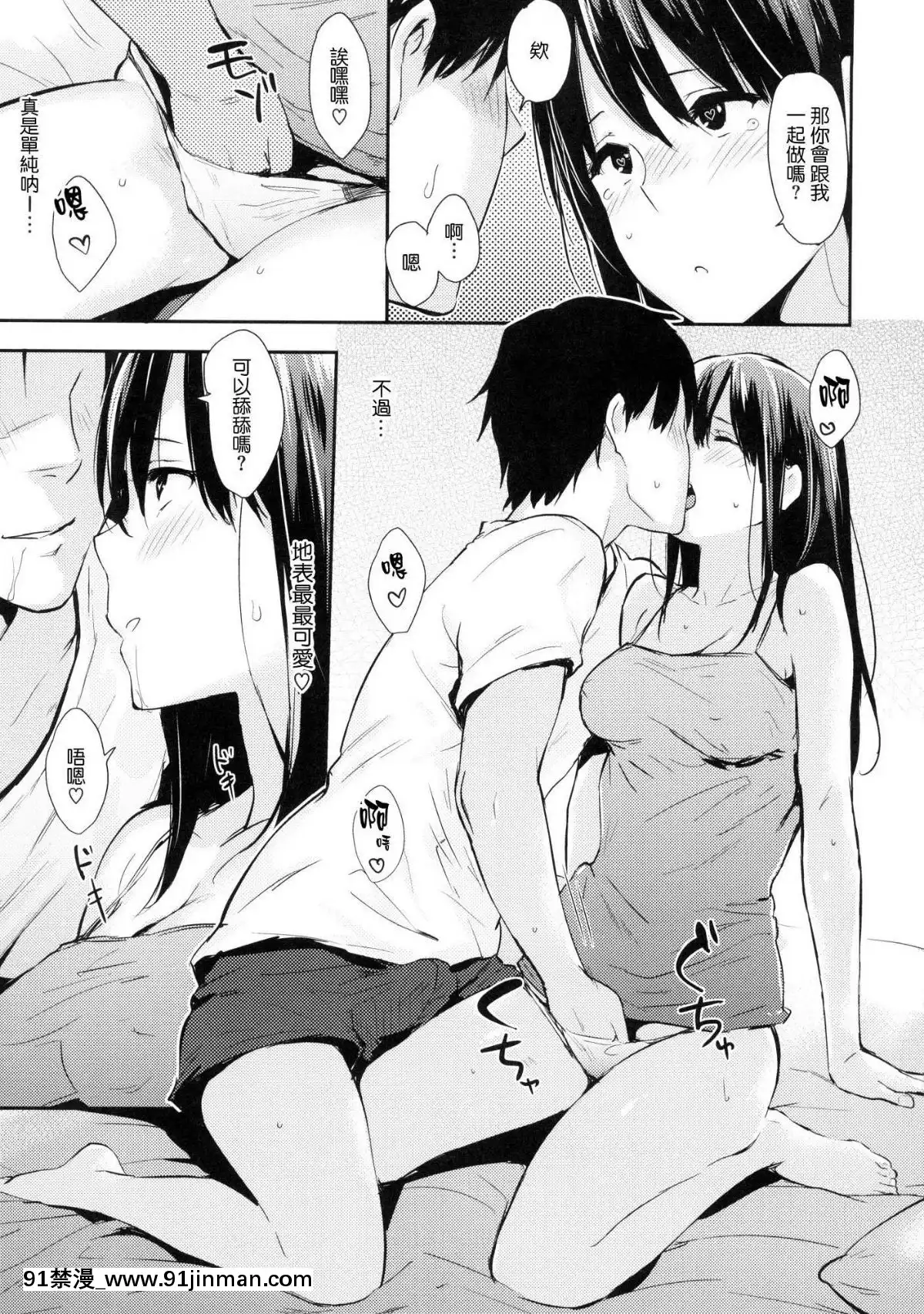 [風的工房漢化][なぱた]-ひとりじめ-獨佔-+虎之穴限定特典[18h.mm-cg.com 天馬ふぇみお]