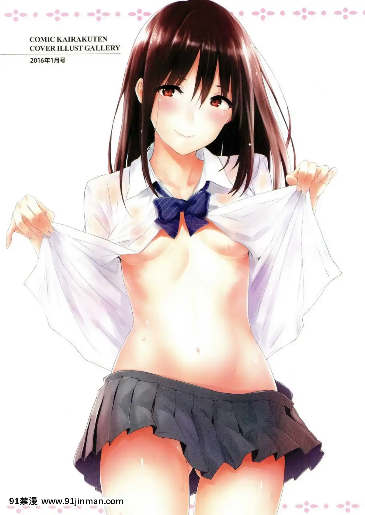 [風的工房漢化][なぱた]-ひとりじめ-獨佔-+虎之穴限定特典[18h.mm-cg.com 天馬ふぇみお]