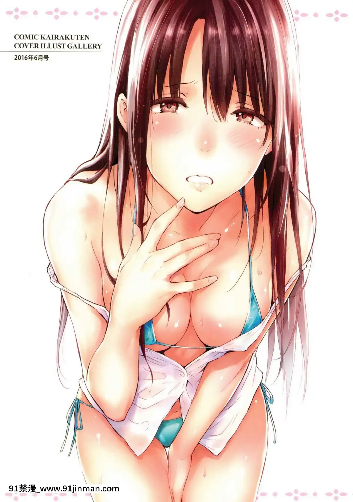 [風的工房漢化][なぱた]-ひとりじめ-獨佔-+虎之穴限定特典[18h.mm-cg.com 天馬ふぇみお]