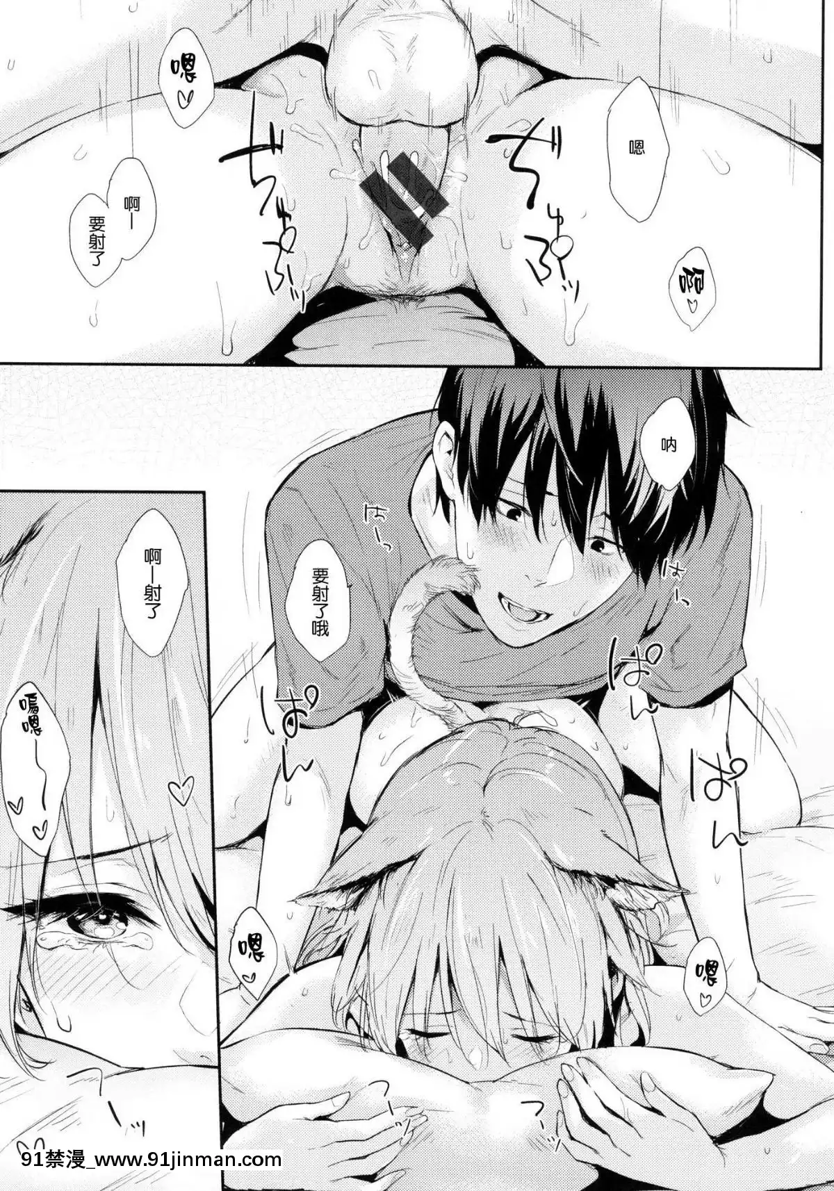 [風的工房漢化][なぱた]-ひとりじめ-獨佔-+虎之穴限定特典[18h.mm-cg.com 天馬ふぇみお]