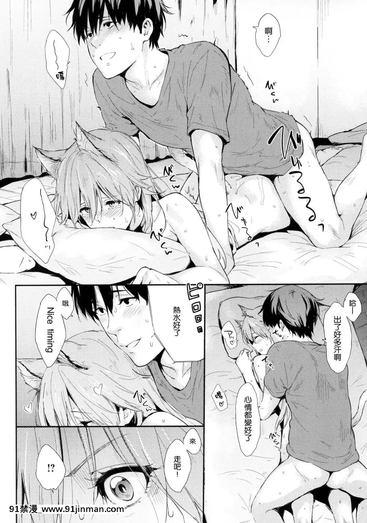 [風的工房漢化][なぱた]-ひとりじめ-獨佔-+虎之穴限定特典[18h.mm-cg.com 天馬ふぇみお]