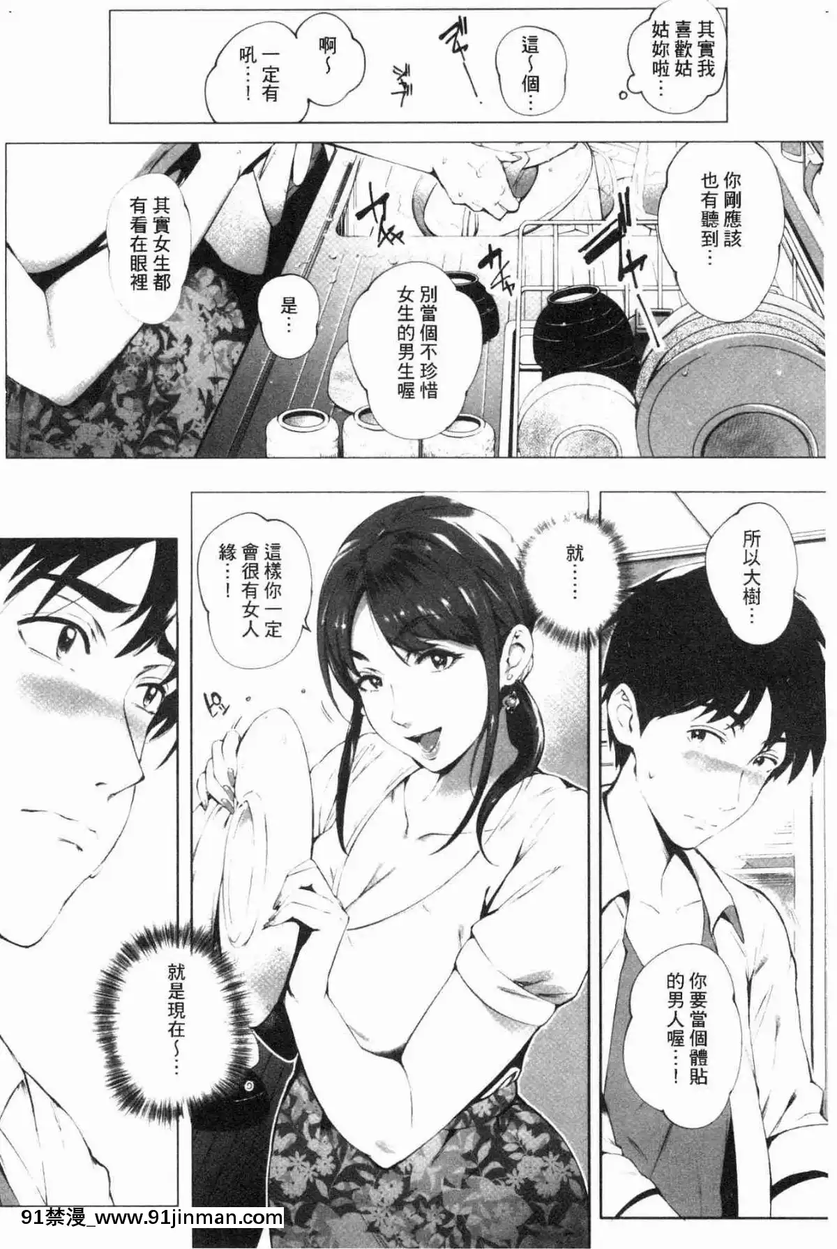 [風的工房][おるとろ]-とろかせおるがず-令人溶化的絕頂高潮[同居 h漫]