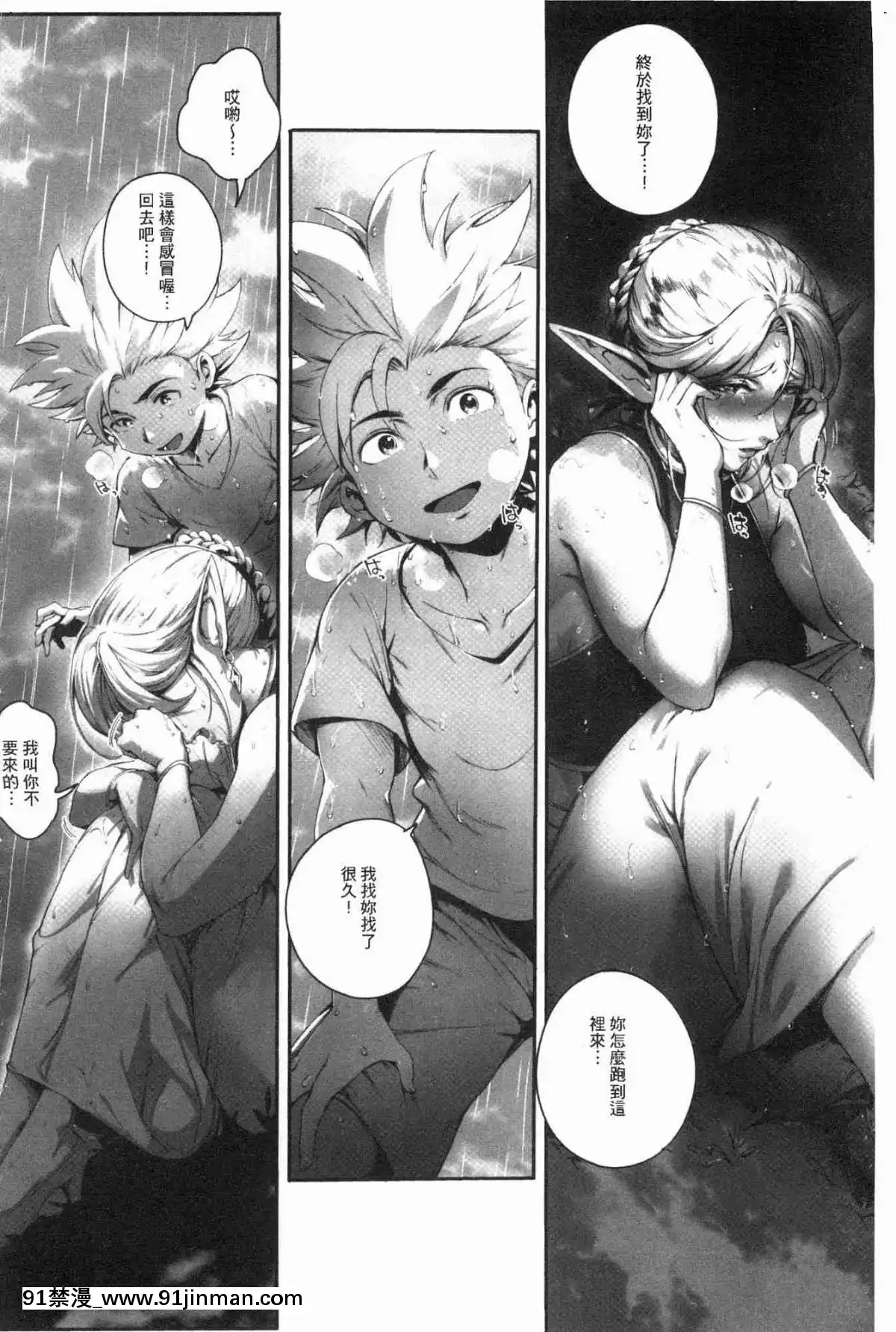 [風的工房][おるとろ]-とろかせおるがず-令人溶化的絕頂高潮[同居 h漫]