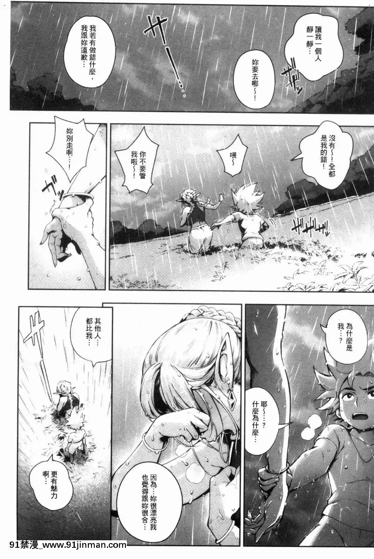 [風的工房][おるとろ]-とろかせおるがず-令人溶化的絕頂高潮[同居 h漫]
