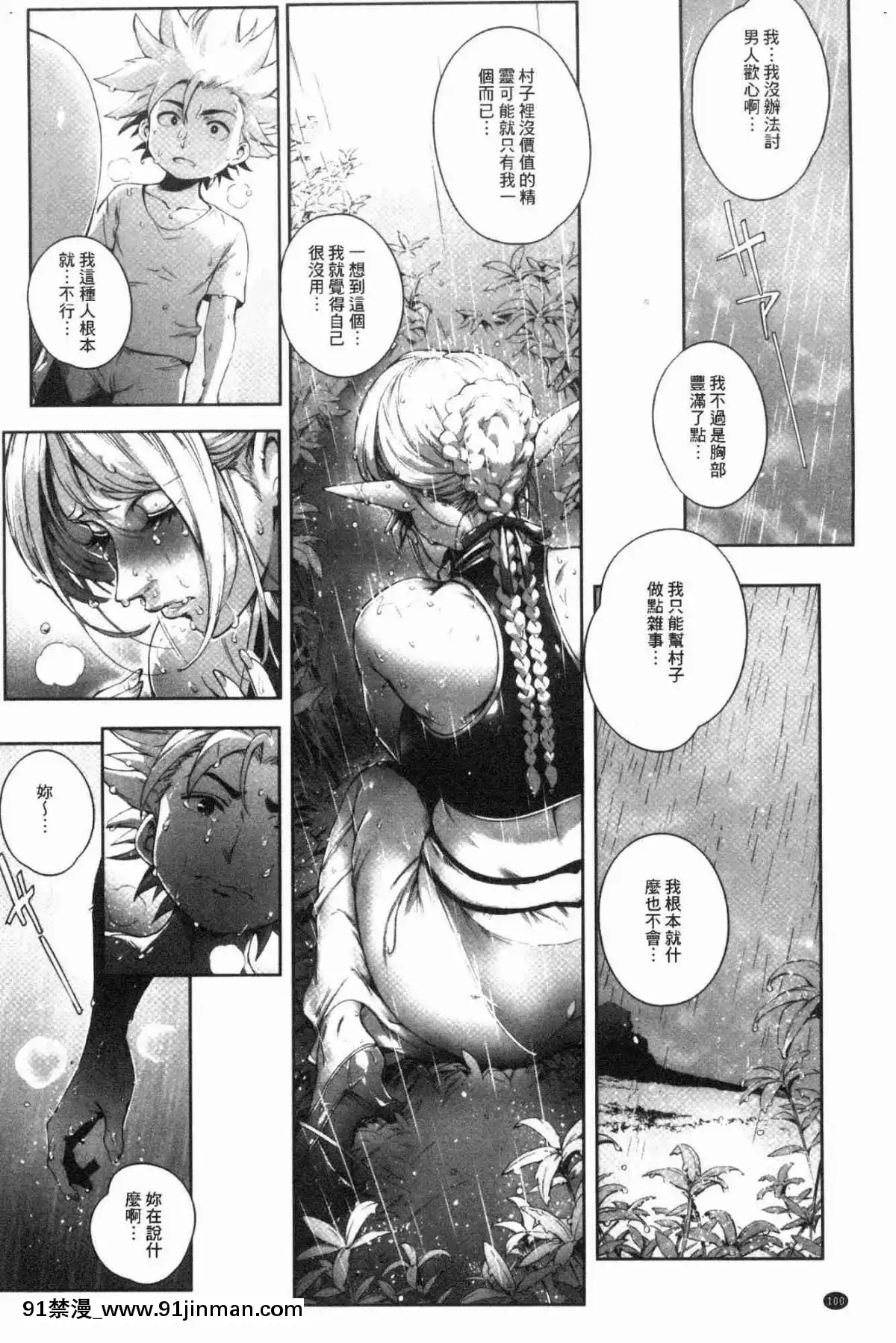 [風的工房][おるとろ]-とろかせおるがず-令人溶化的絕頂高潮[同居 h漫]
