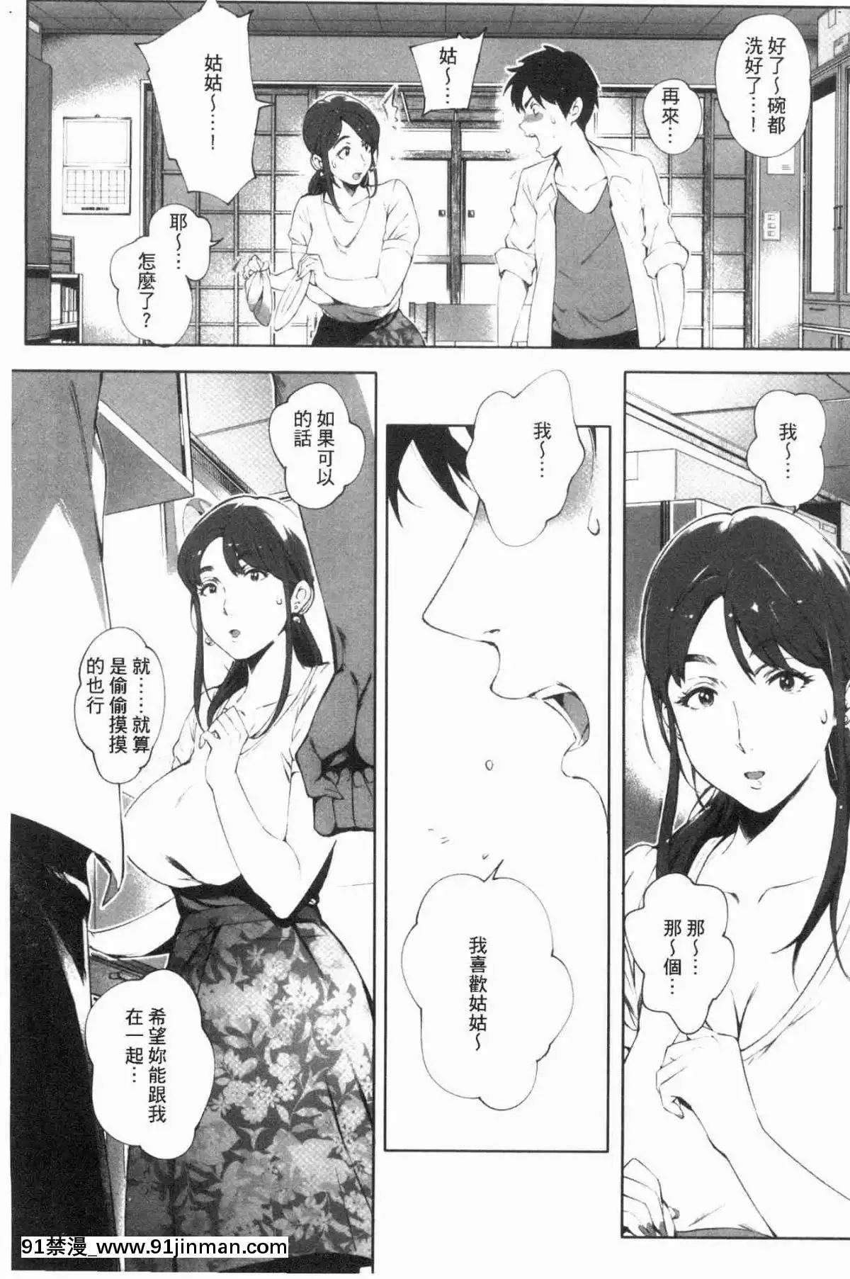 [風的工房][おるとろ]-とろかせおるがず-令人溶化的絕頂高潮[同居 h漫]