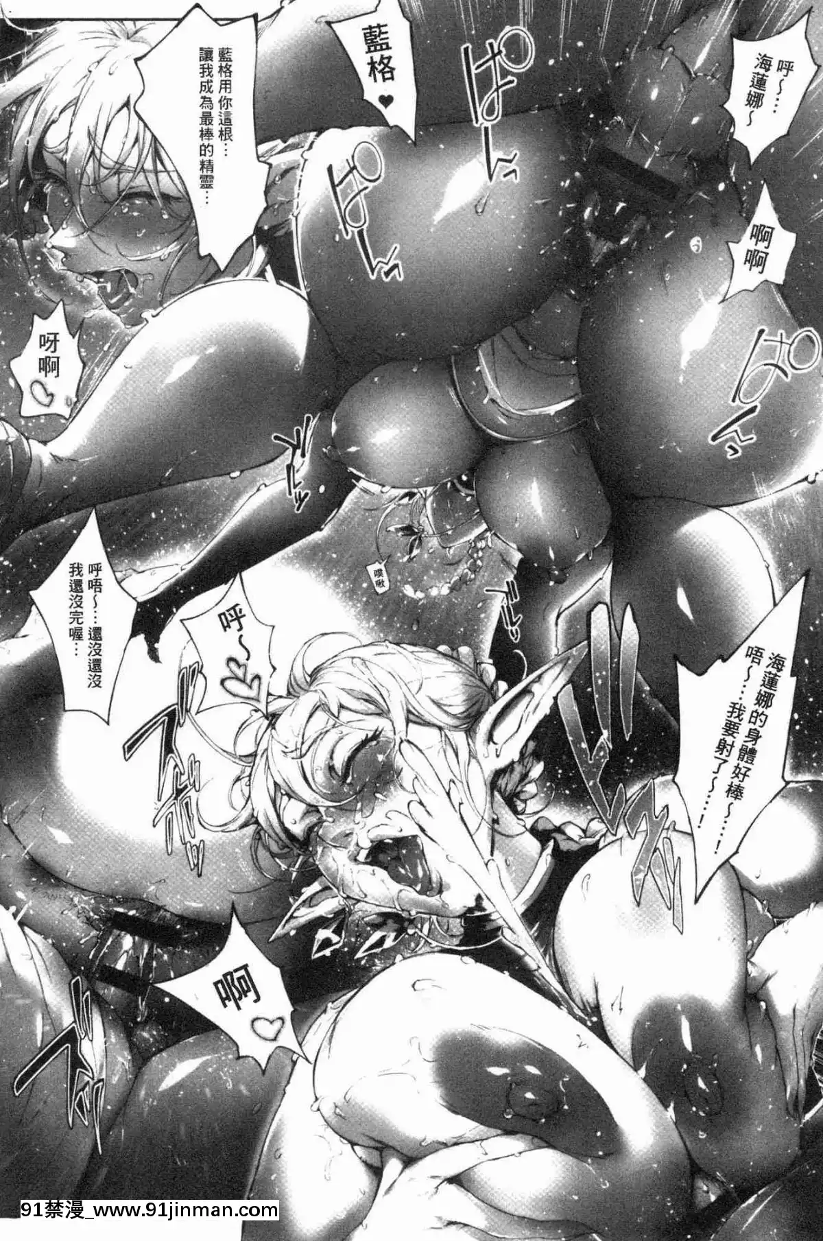[風的工房][おるとろ]-とろかせおるがず-令人溶化的絕頂高潮[同居 h漫]