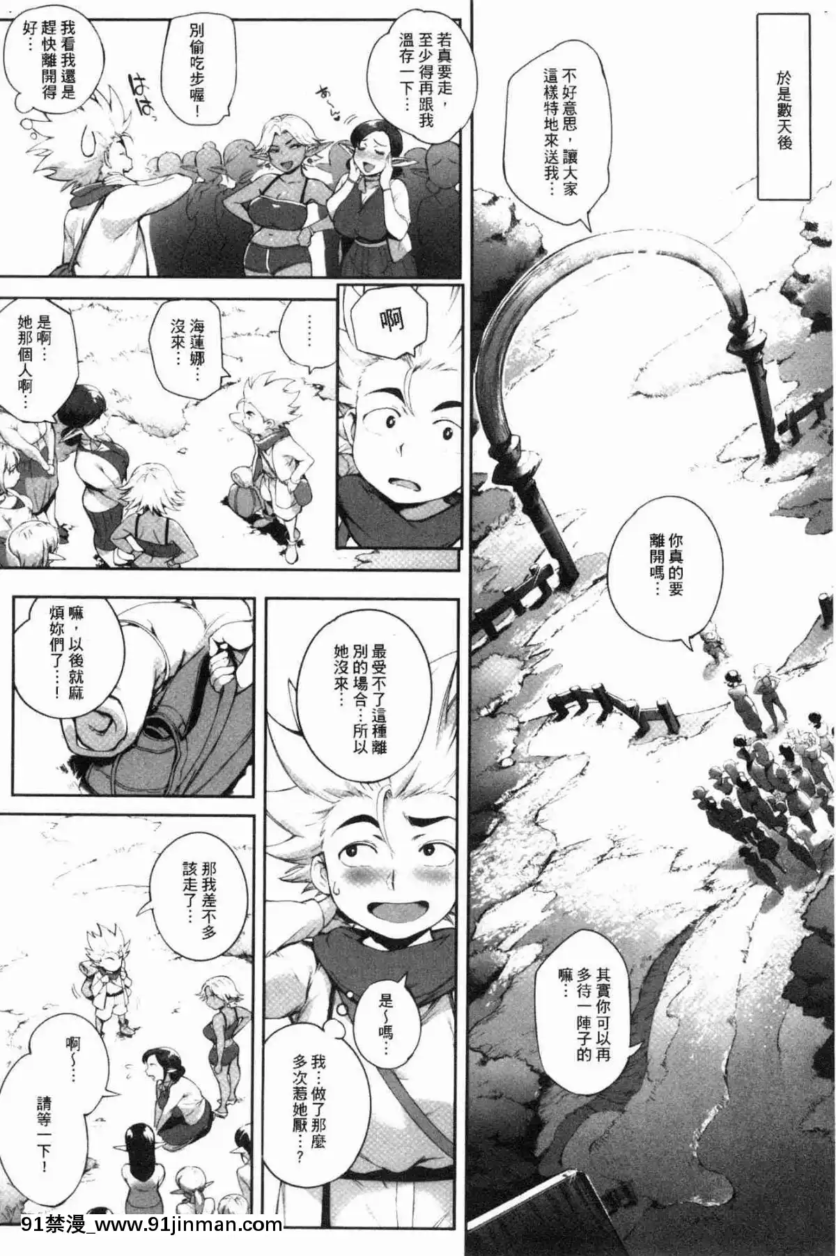 [風的工房][おるとろ]-とろかせおるがず-令人溶化的絕頂高潮[同居 h漫]