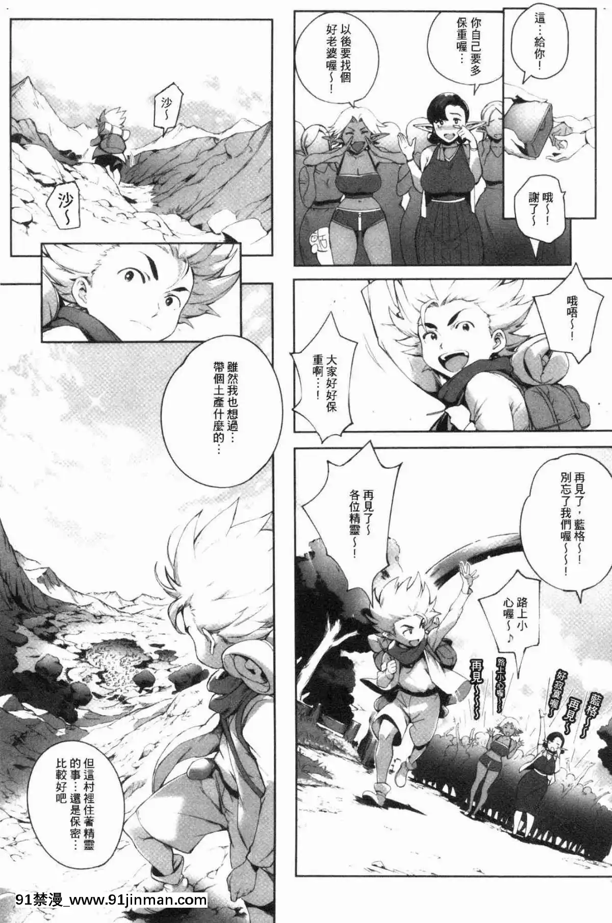 [風的工房][おるとろ]-とろかせおるがず-令人溶化的絕頂高潮[同居 h漫]