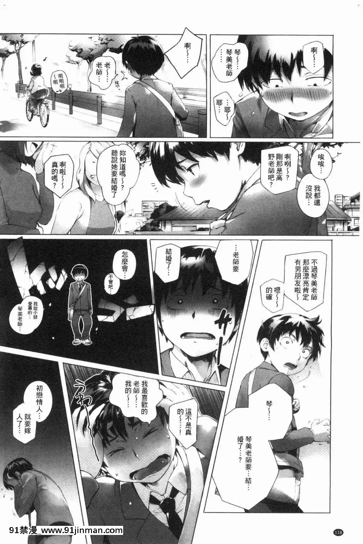 [風的工房][おるとろ]-とろかせおるがず-令人溶化的絕頂高潮[同居 h漫]