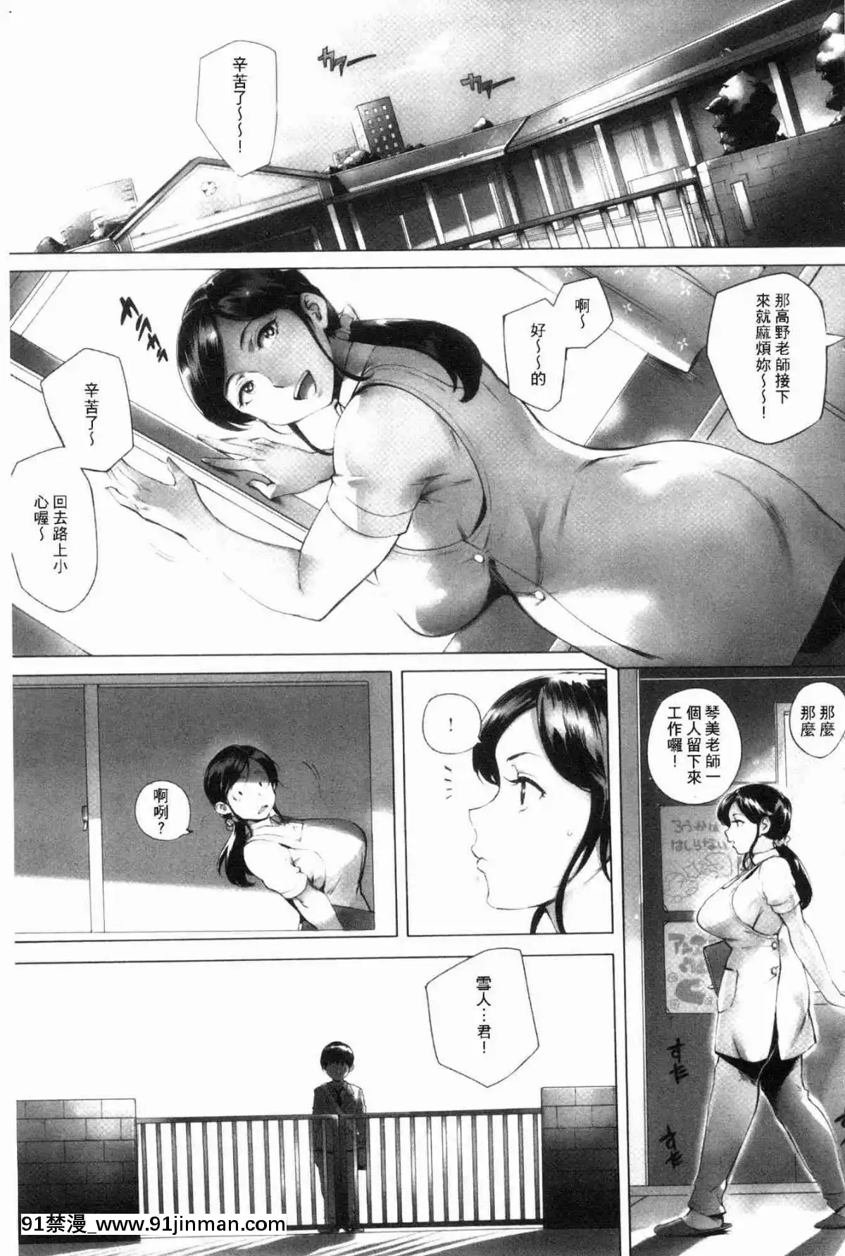 [風的工房][おるとろ]-とろかせおるがず-令人溶化的絕頂高潮[同居 h漫]