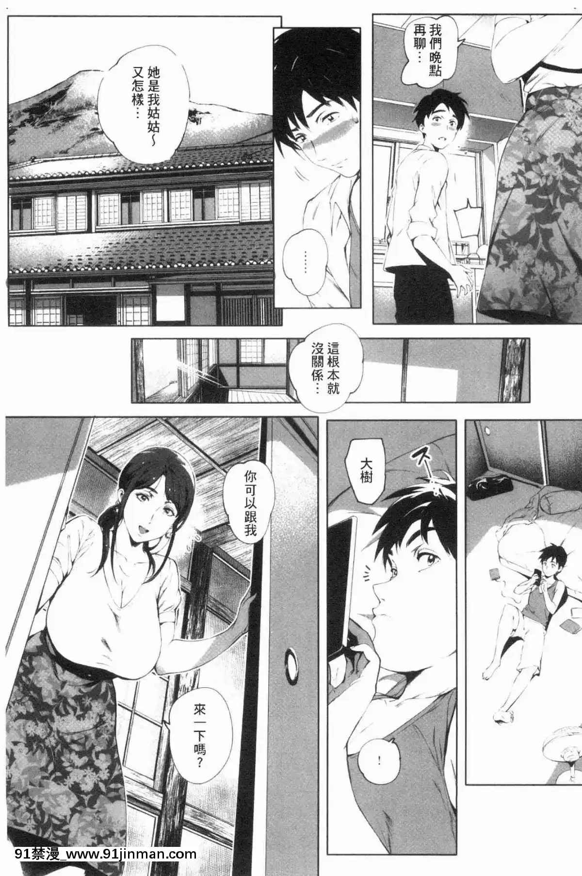 [風的工房][おるとろ]-とろかせおるがず-令人溶化的絕頂高潮[同居 h漫]