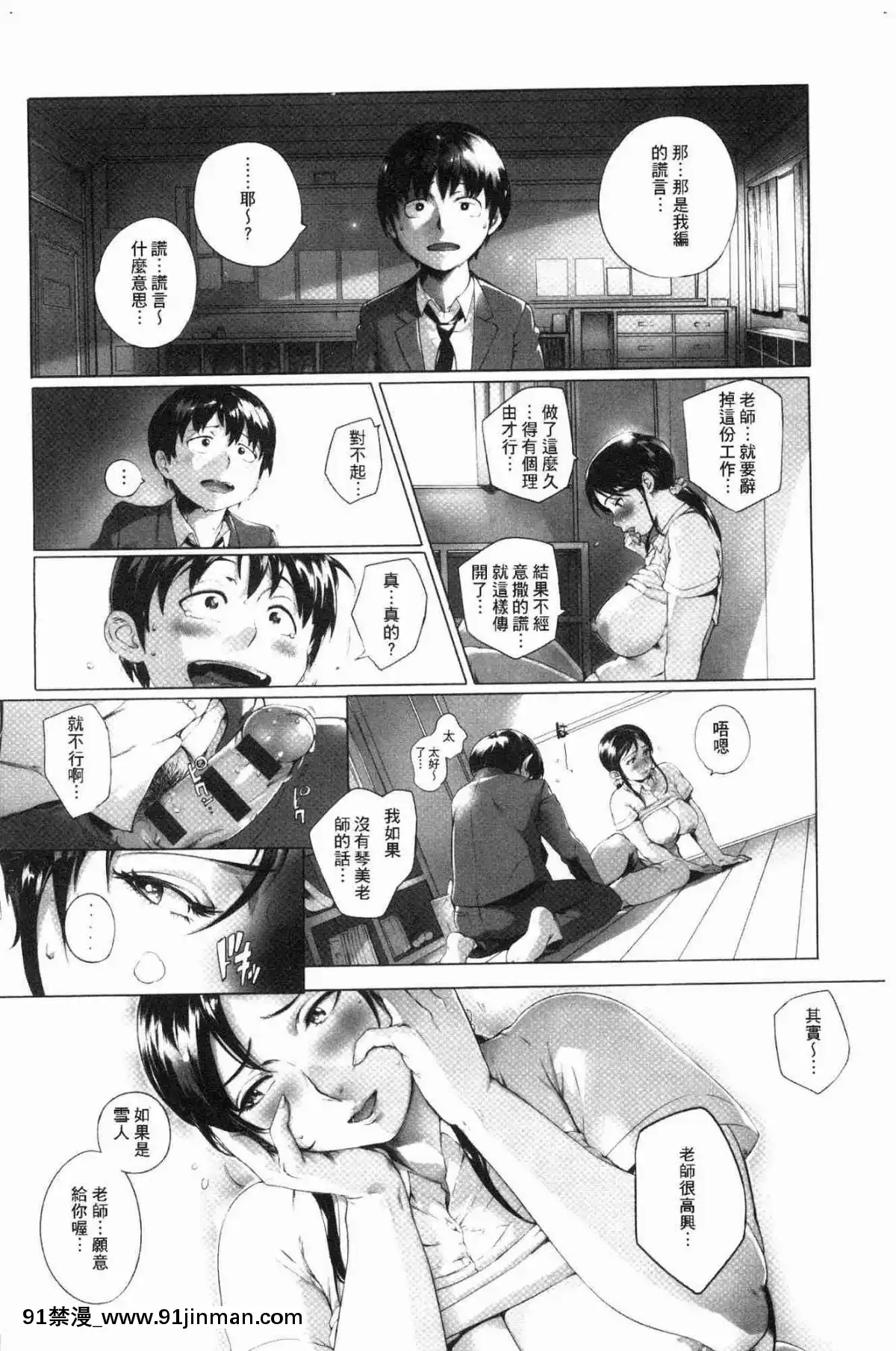 [風的工房][おるとろ]-とろかせおるがず-令人溶化的絕頂高潮[同居 h漫]