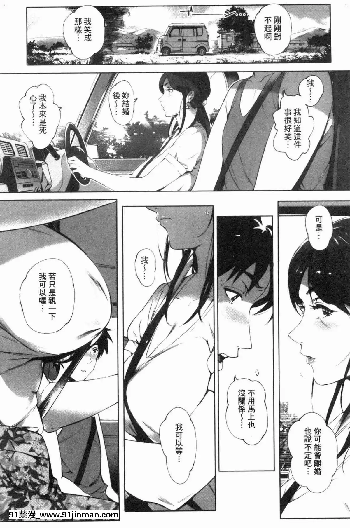 [風的工房][おるとろ]-とろかせおるがず-令人溶化的絕頂高潮[同居 h漫]