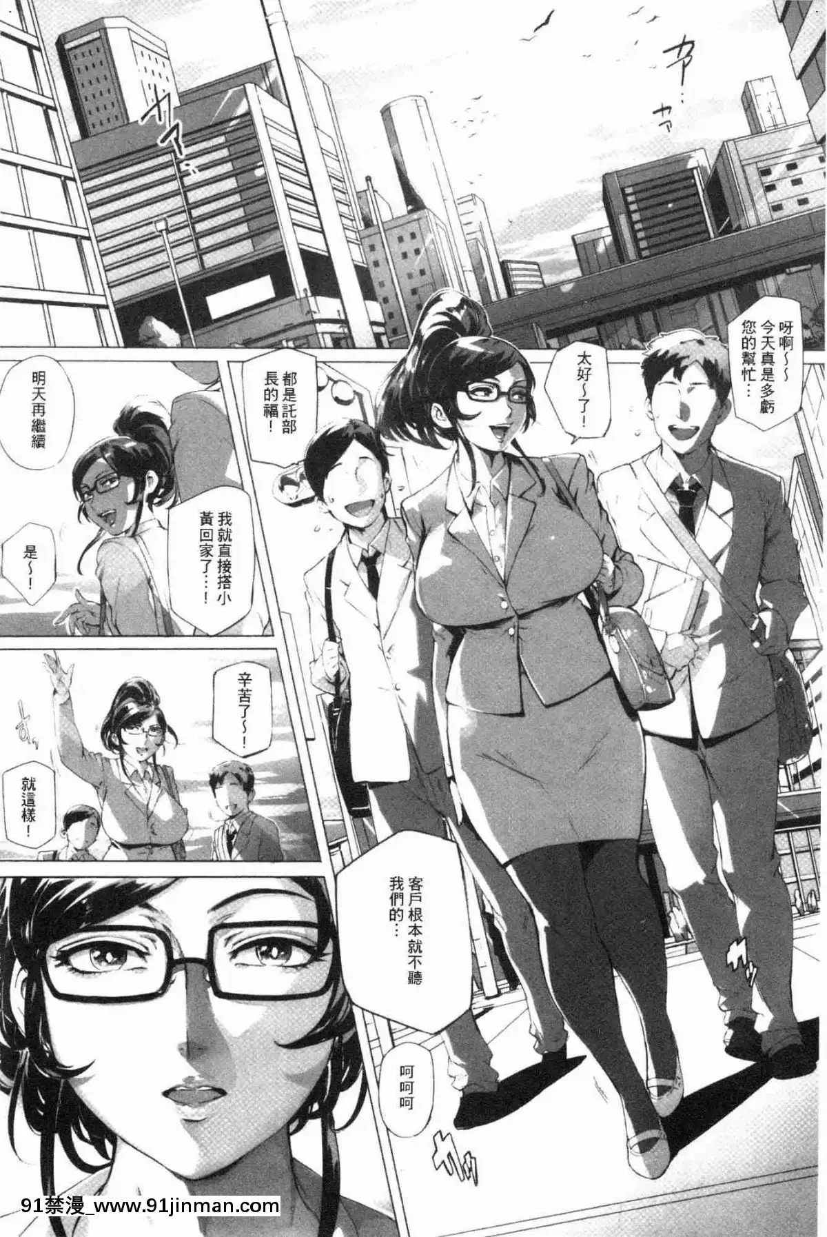 [風的工房][おるとろ]-とろかせおるがず-令人溶化的絕頂高潮[同居 h漫]