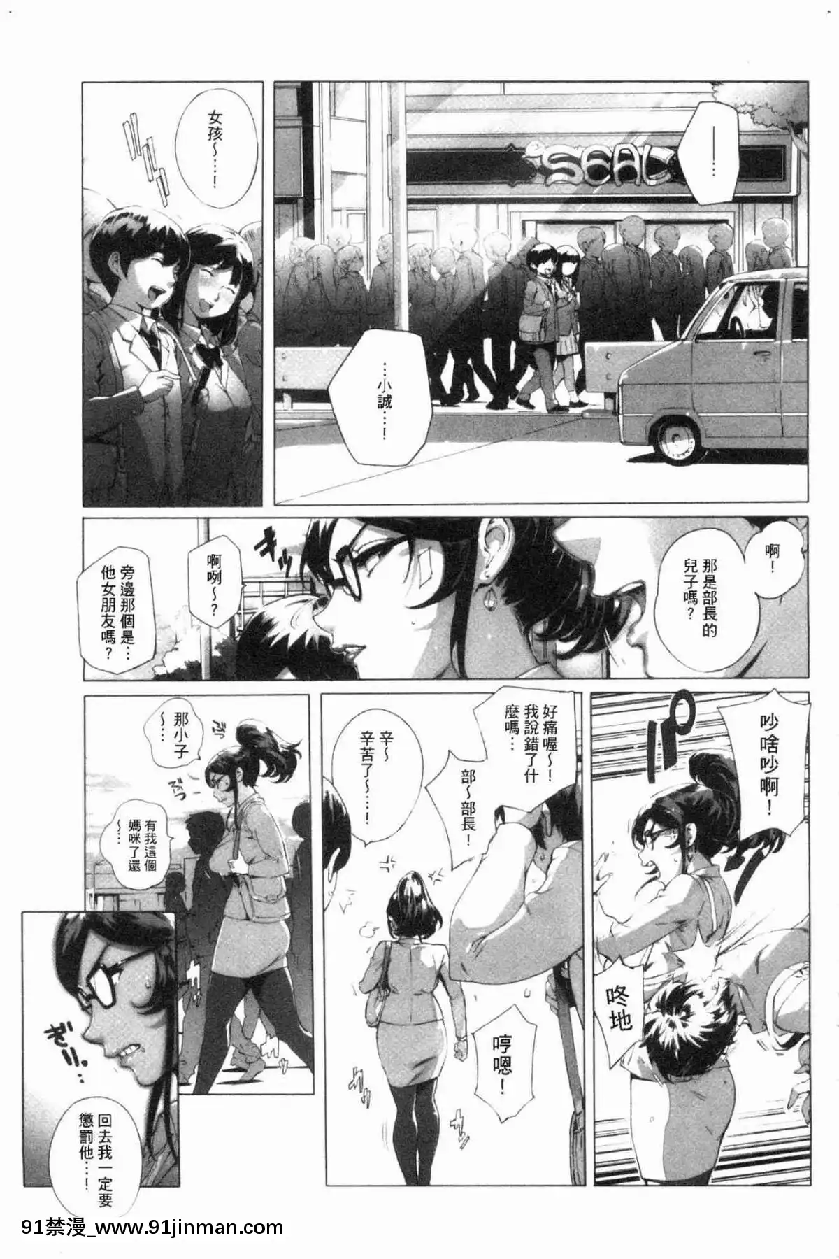 [風的工房][おるとろ]-とろかせおるがず-令人溶化的絕頂高潮[同居 h漫]
