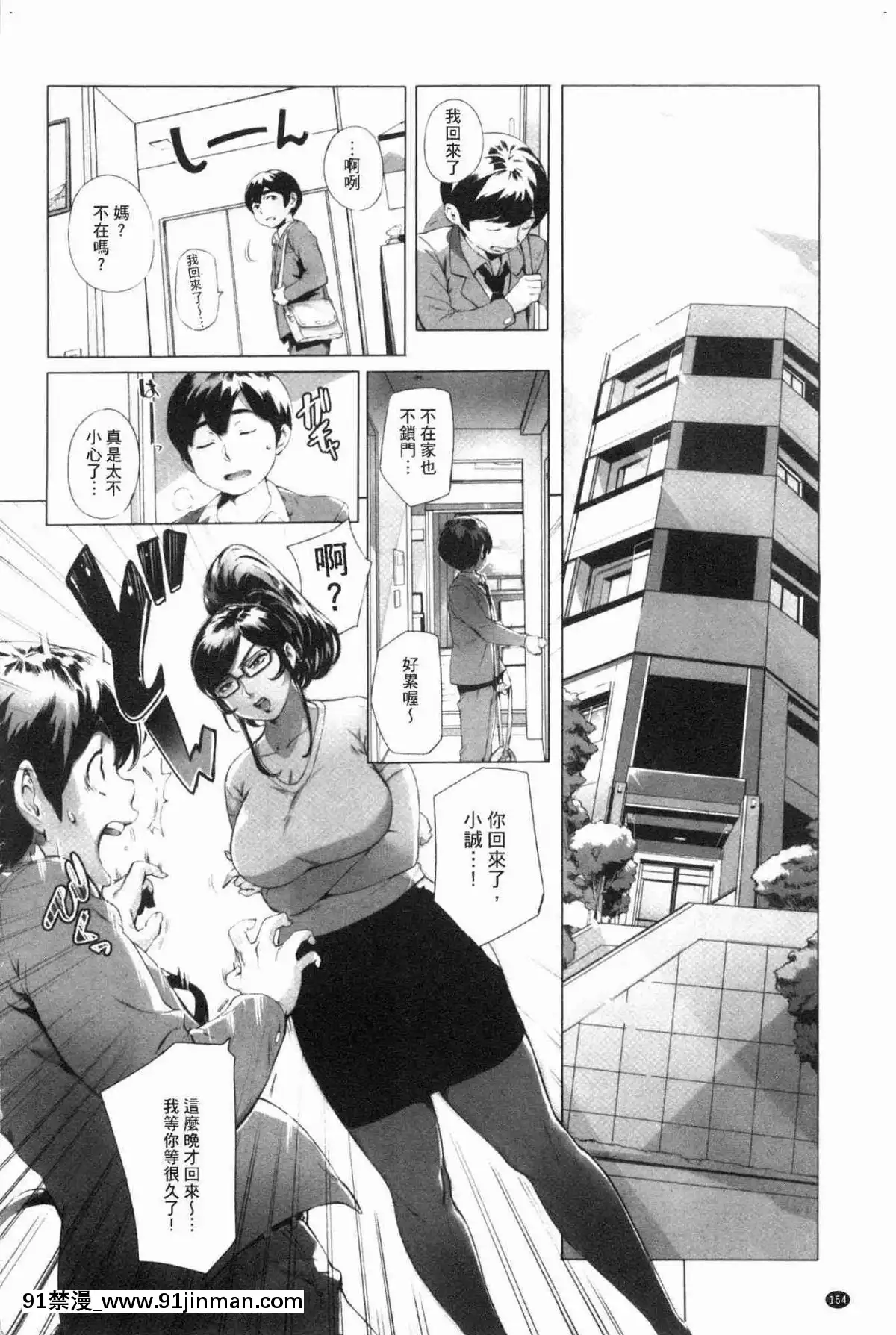 [風的工房][おるとろ]-とろかせおるがず-令人溶化的絕頂高潮[同居 h漫]