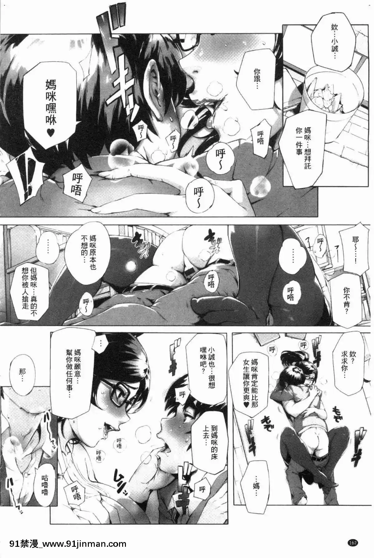 [風的工房][おるとろ]-とろかせおるがず-令人溶化的絕頂高潮[同居 h漫]