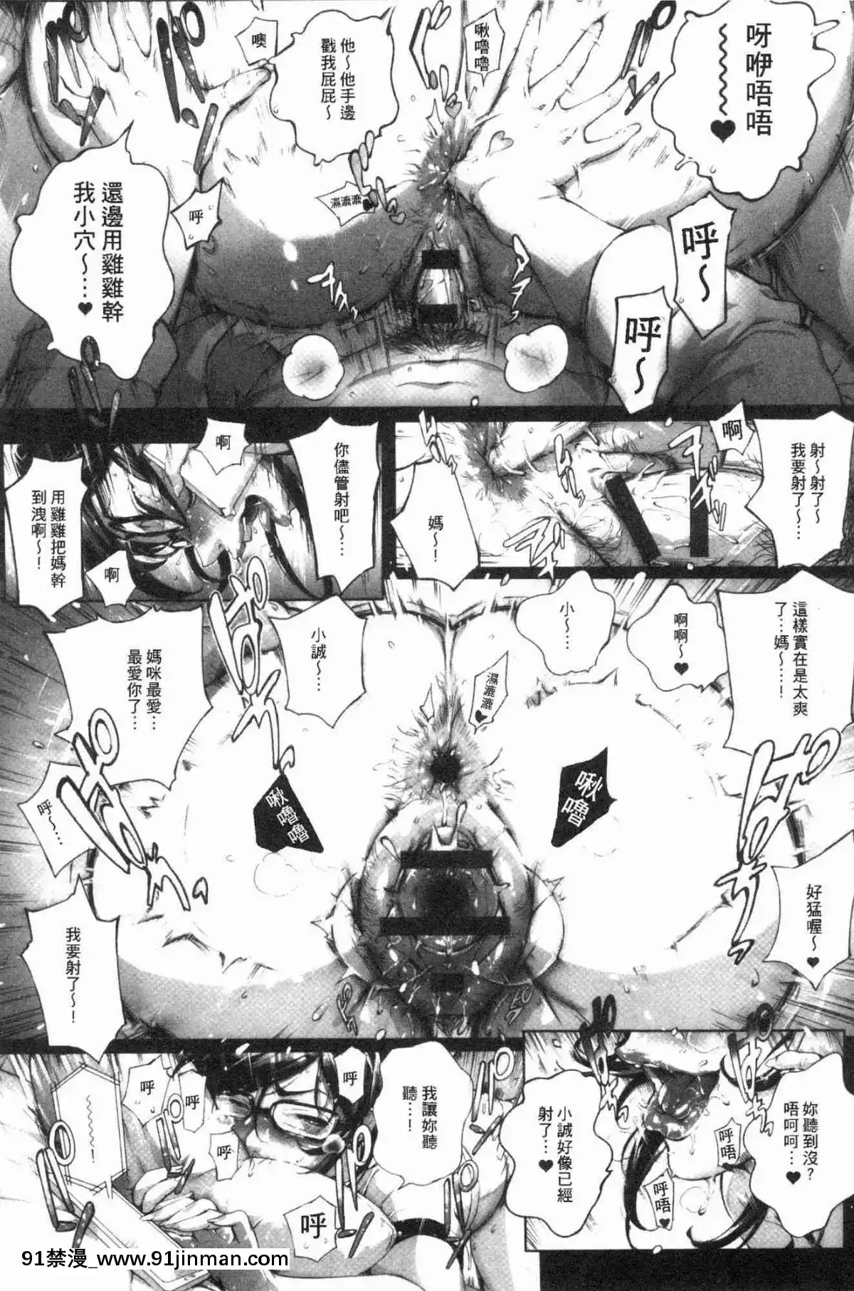 [風的工房][おるとろ]-とろかせおるがず-令人溶化的絕頂高潮[同居 h漫]