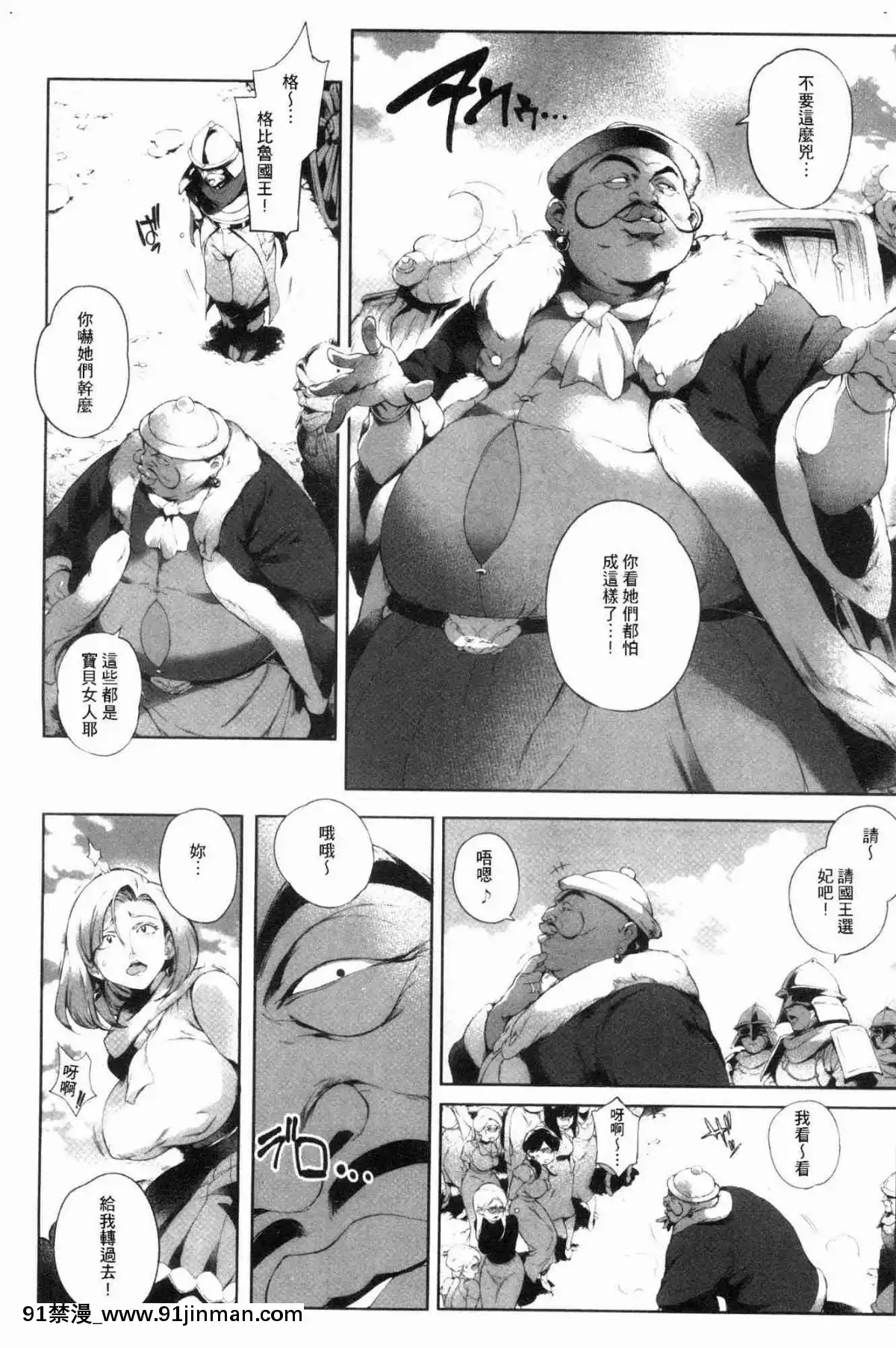 [風的工房][おるとろ]-とろかせおるがず-令人溶化的絕頂高潮[同居 h漫]