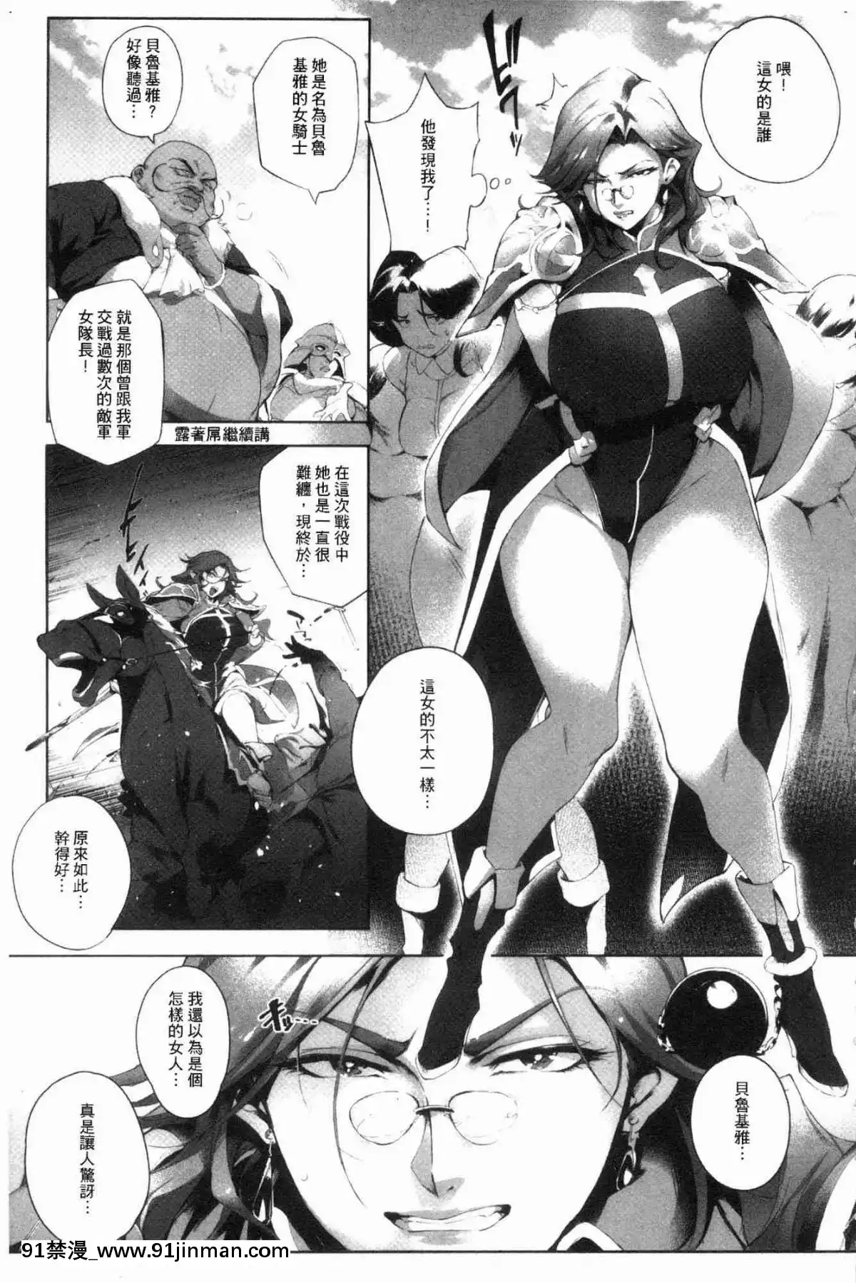 [風的工房][おるとろ]-とろかせおるがず-令人溶化的絕頂高潮[同居 h漫]