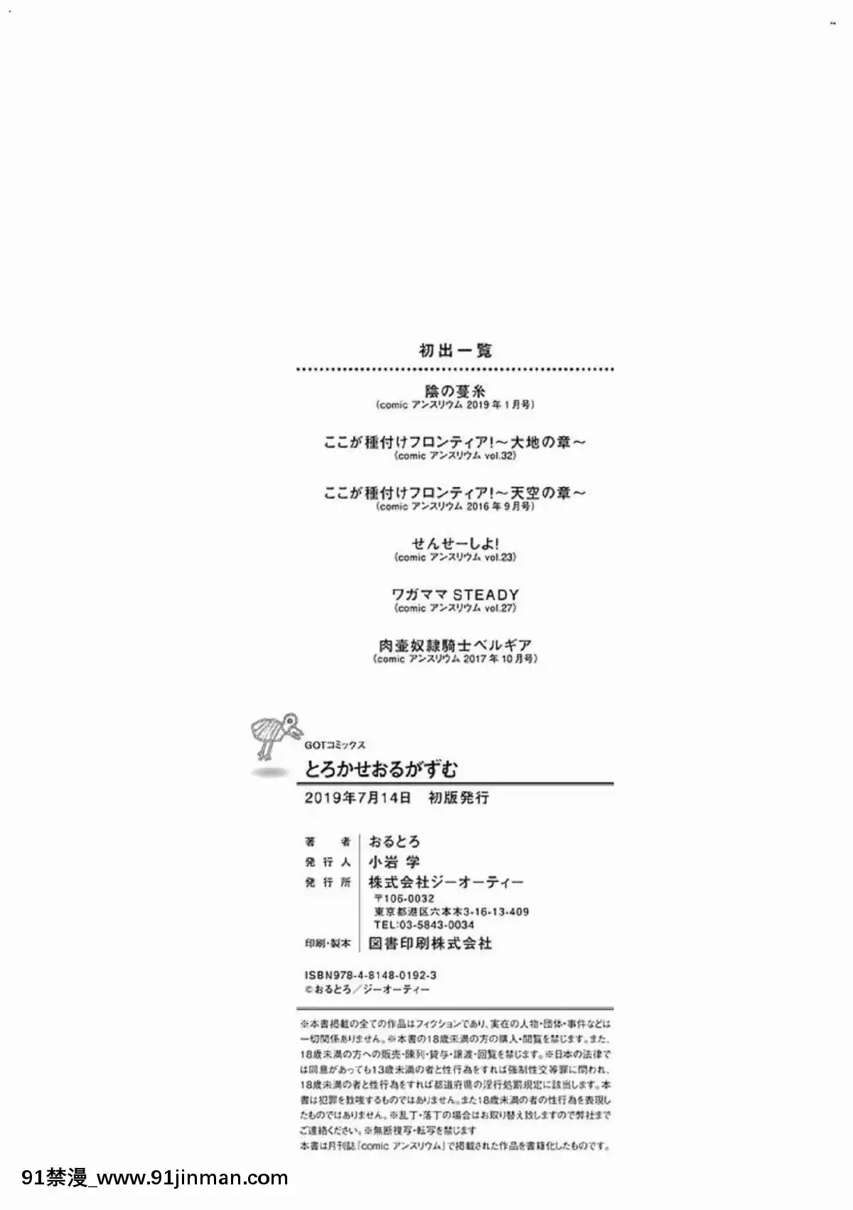 [風的工房][おるとろ]-とろかせおるがず-令人溶化的絕頂高潮[同居 h漫]
