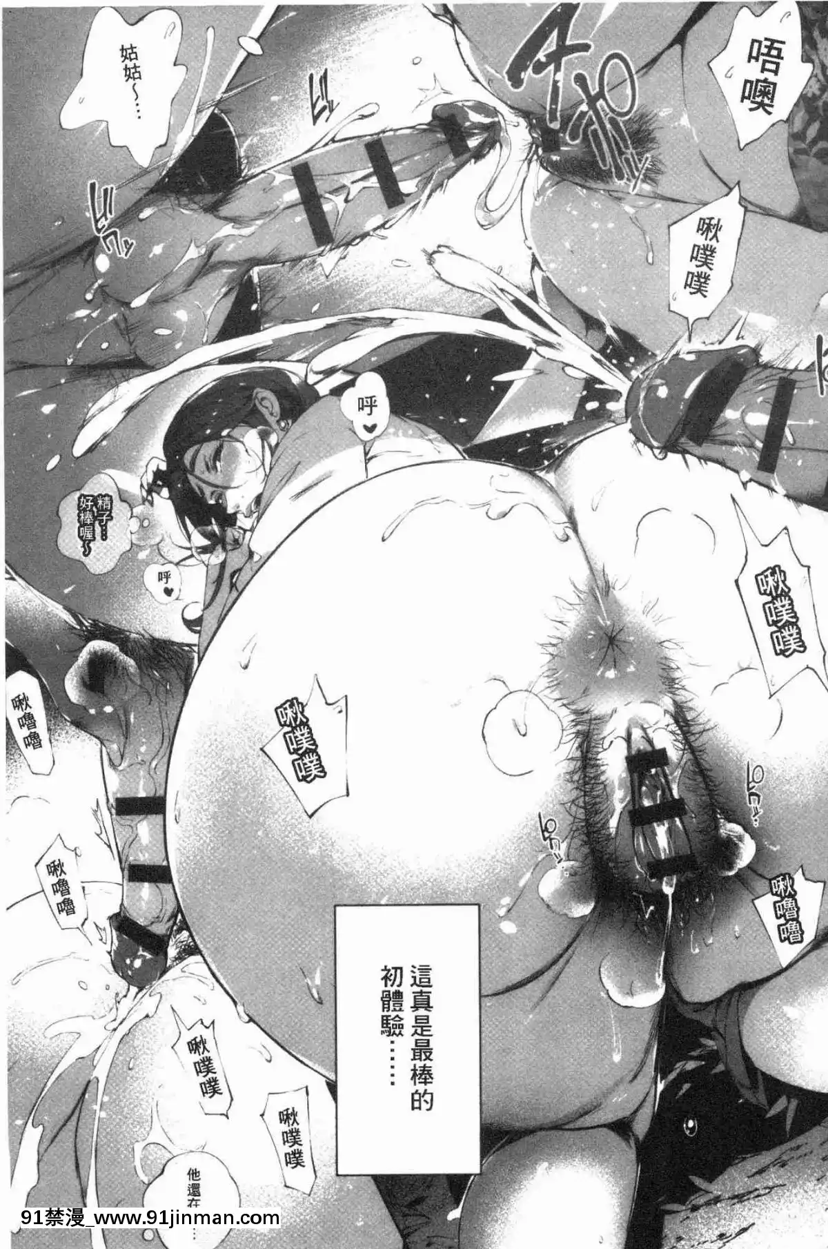 [風的工房][おるとろ]-とろかせおるがず-令人溶化的絕頂高潮[同居 h漫]