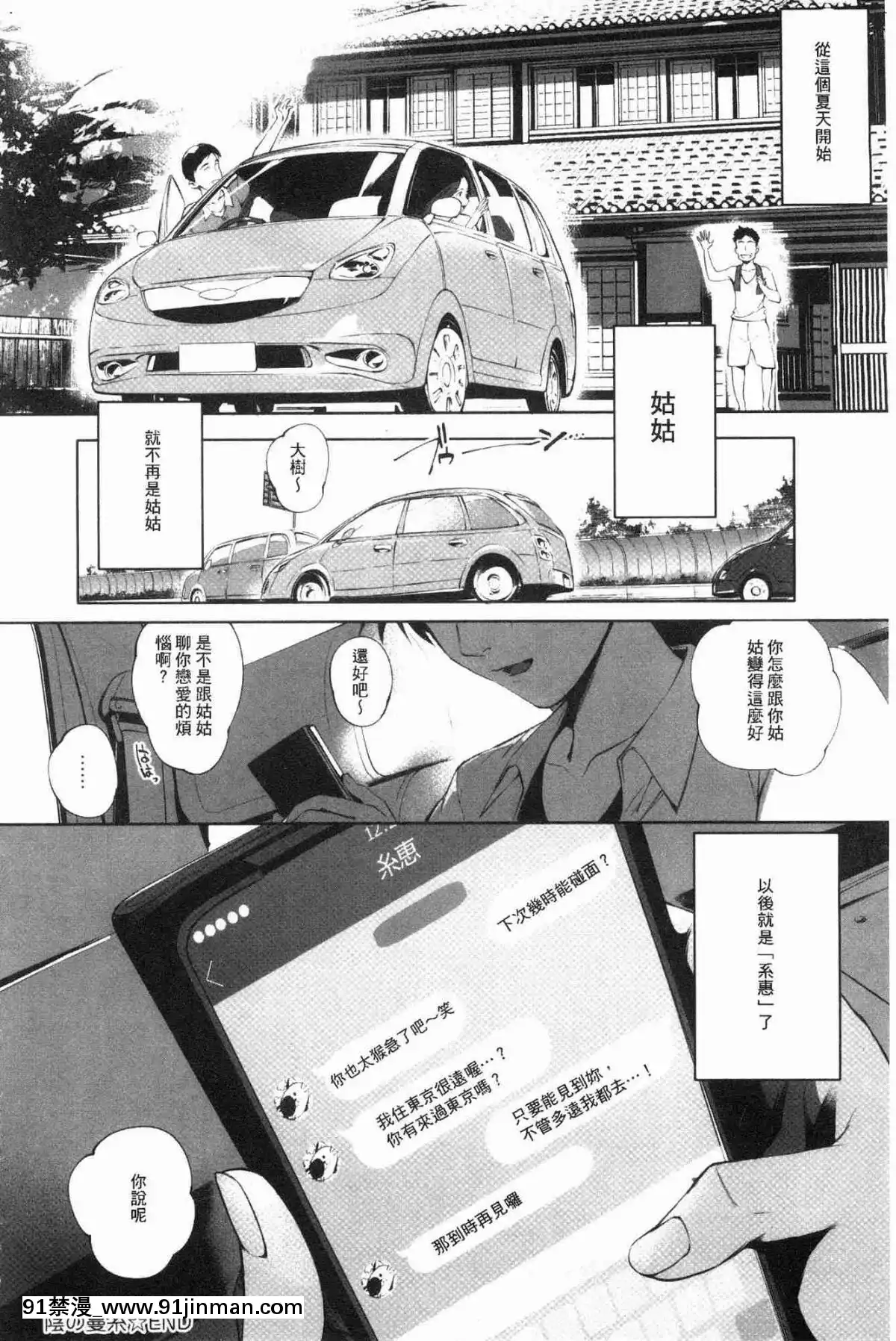 [風的工房][おるとろ]-とろかせおるがず-令人溶化的絕頂高潮[同居 h漫]