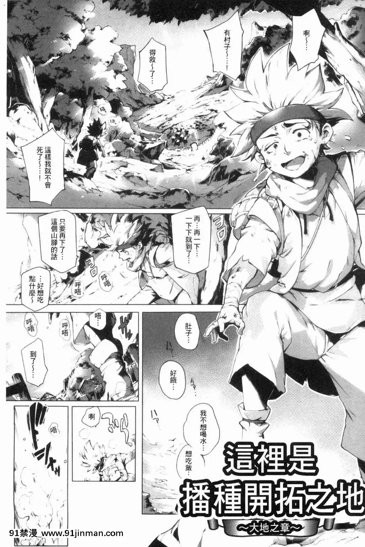 [風的工房][おるとろ]-とろかせおるがず-令人溶化的絕頂高潮[同居 h漫]
