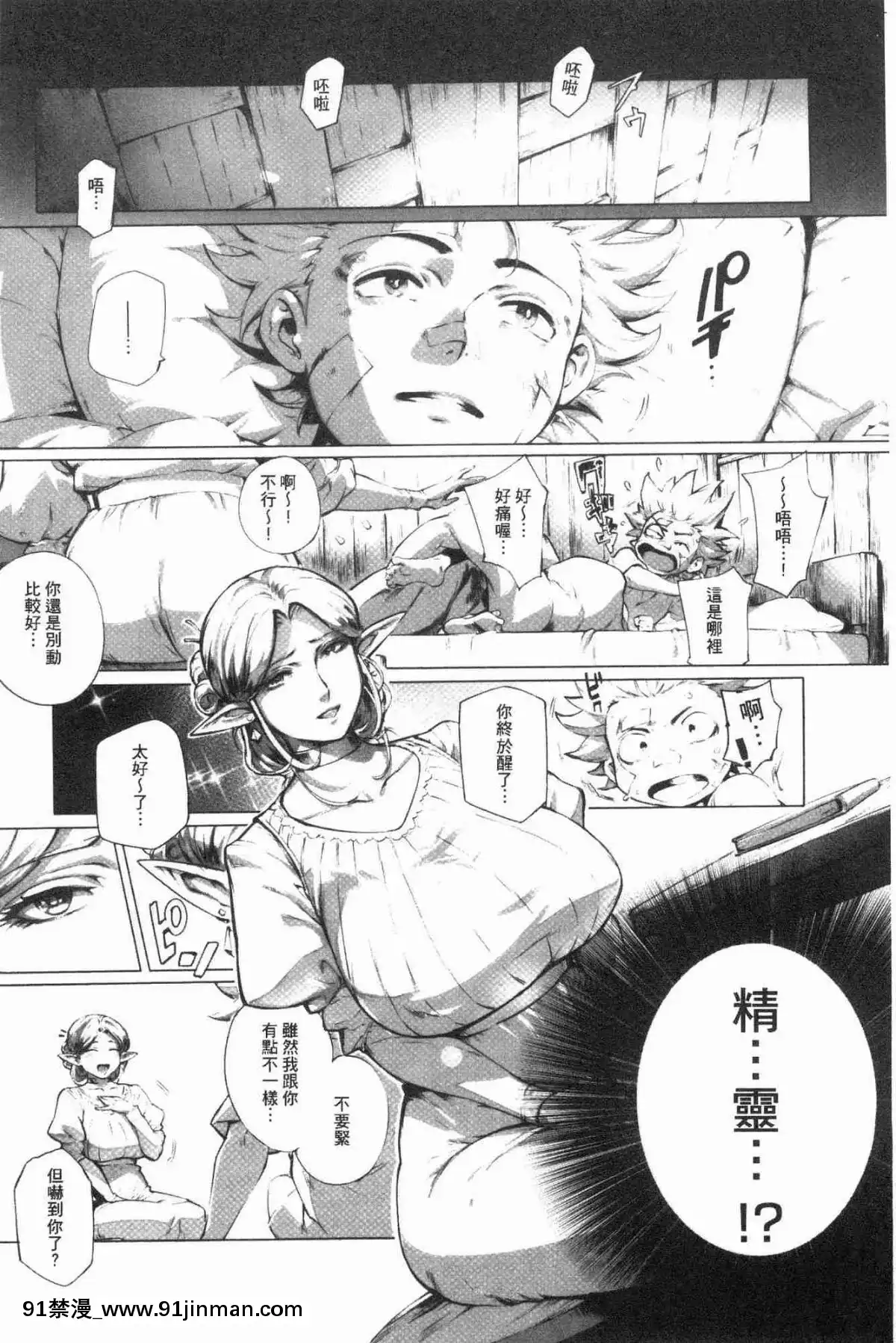 [風的工房][おるとろ]-とろかせおるがず-令人溶化的絕頂高潮[同居 h漫]