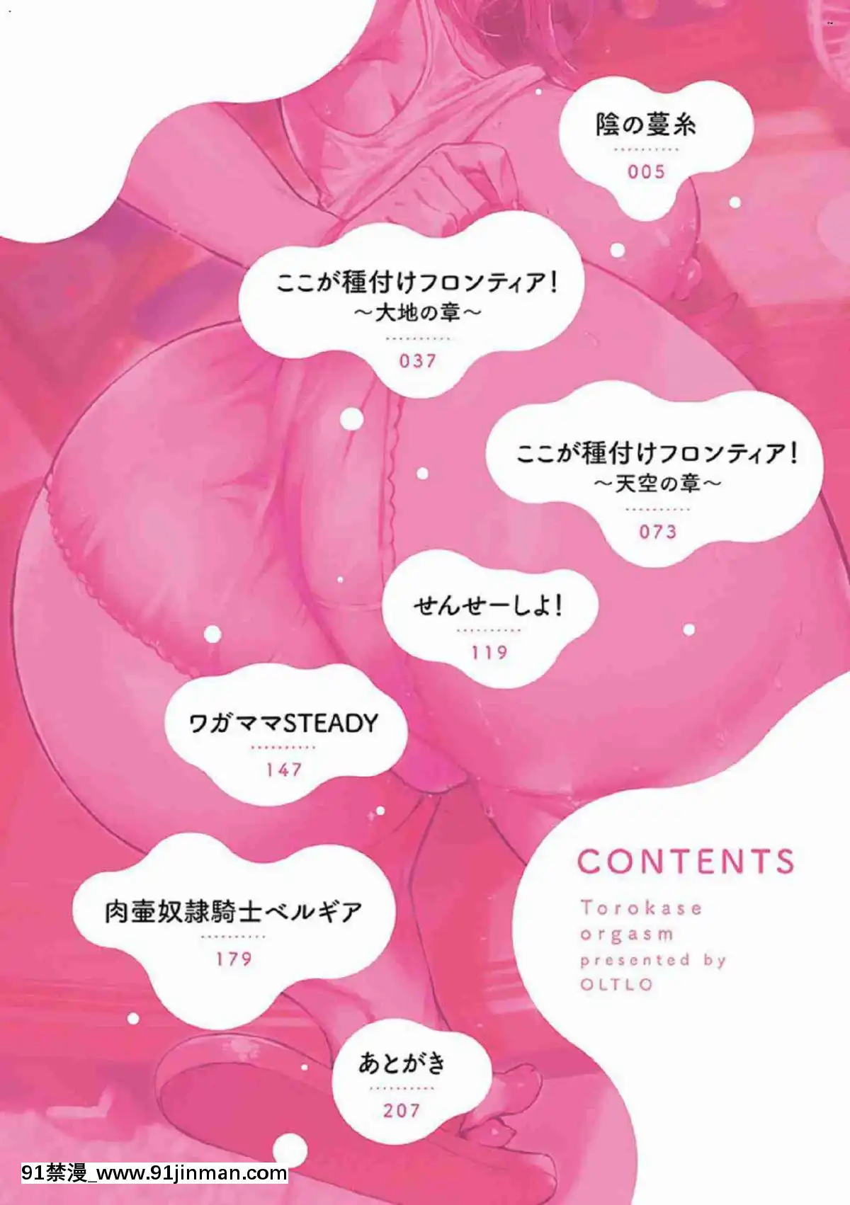 [風的工房][おるとろ]-とろかせおるがず-令人溶化的絕頂高潮[同居 h漫]
