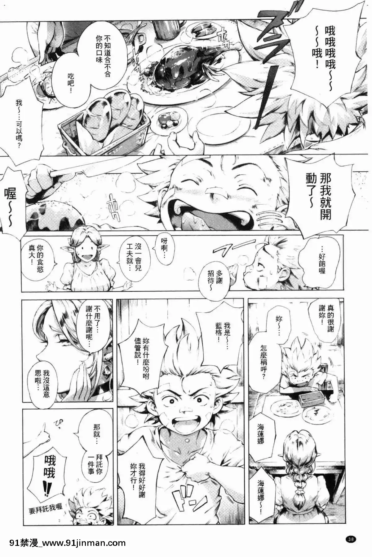 [風的工房][おるとろ]-とろかせおるがず-令人溶化的絕頂高潮[同居 h漫]