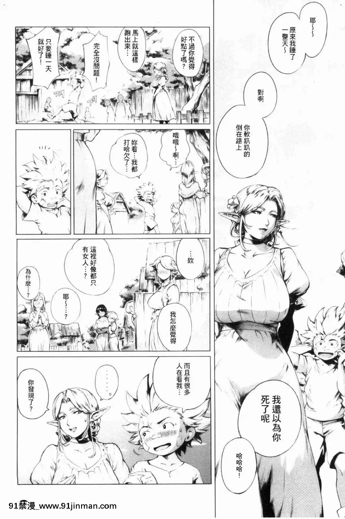 [風的工房][おるとろ]-とろかせおるがず-令人溶化的絕頂高潮[同居 h漫]