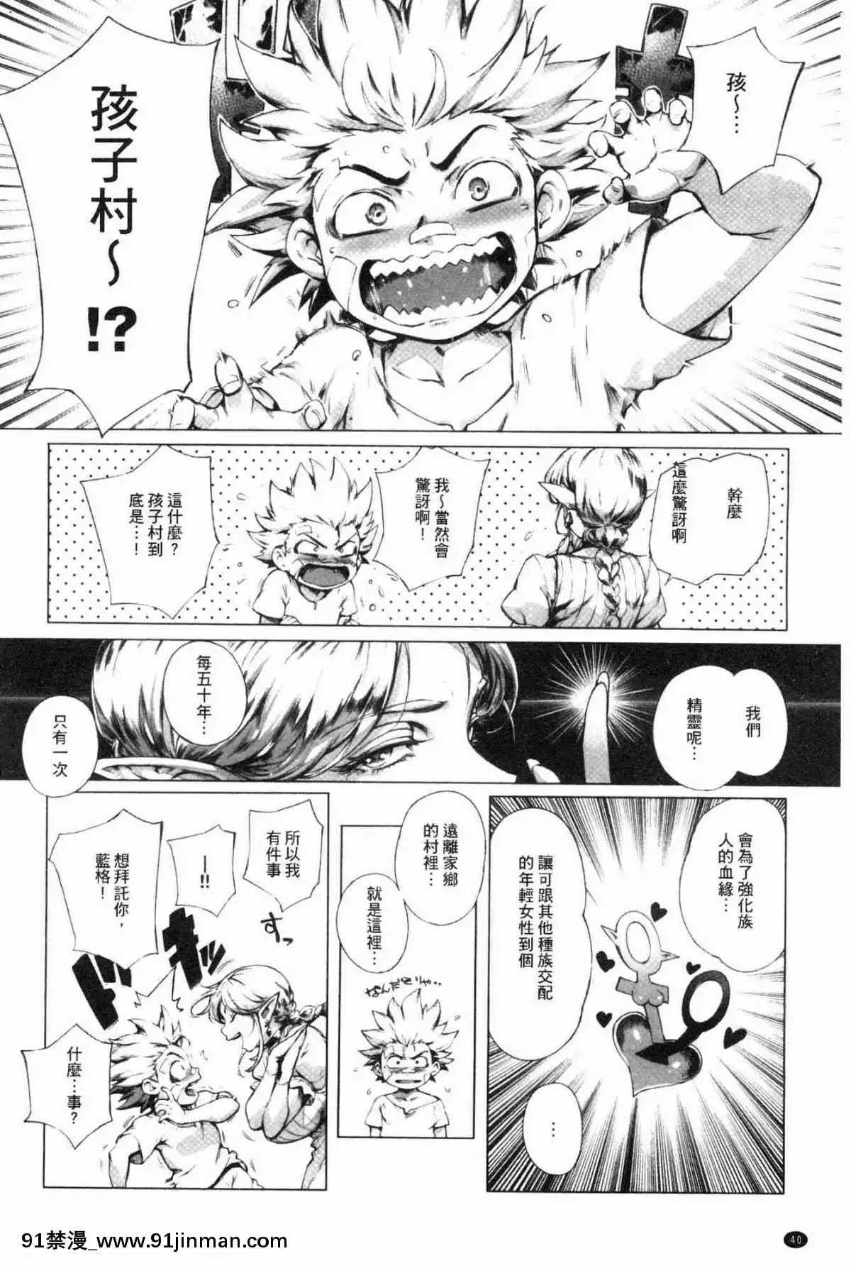[風的工房][おるとろ]-とろかせおるがず-令人溶化的絕頂高潮[同居 h漫]