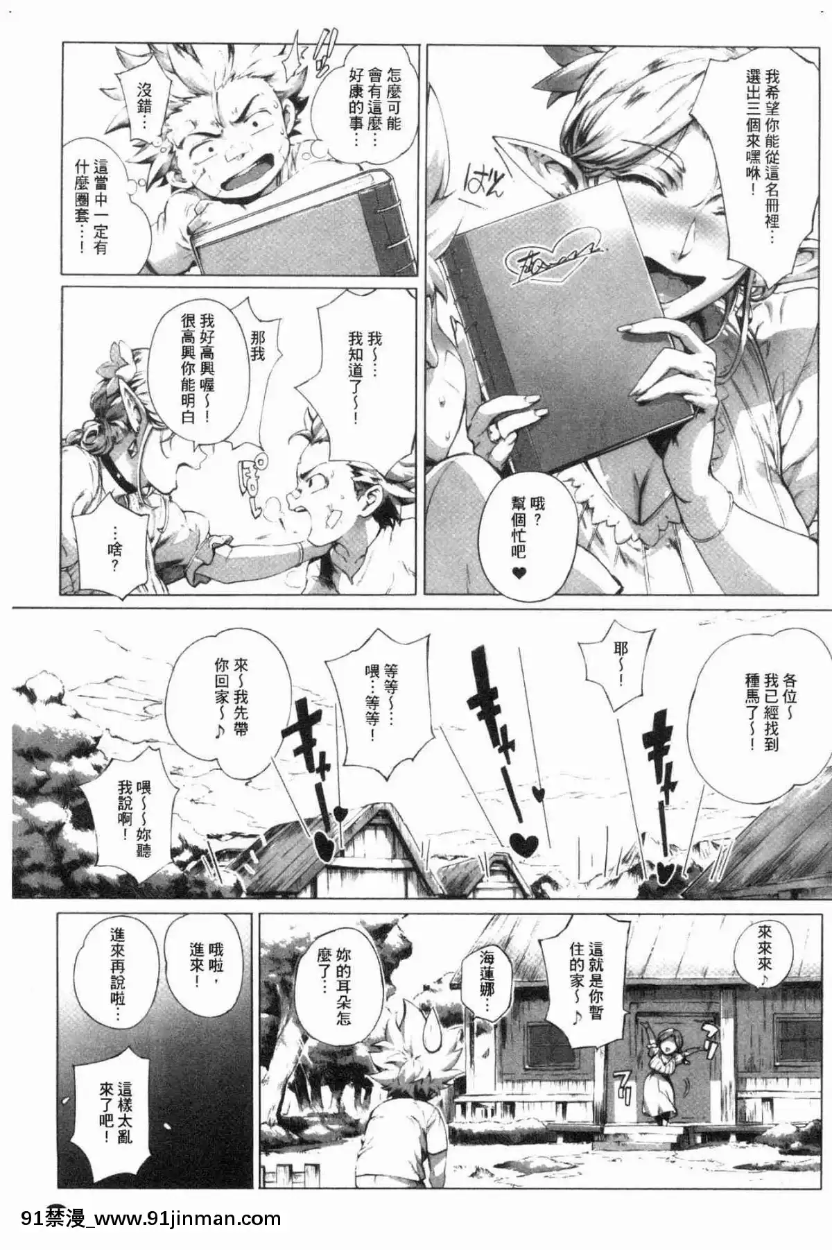 [風的工房][おるとろ]-とろかせおるがず-令人溶化的絕頂高潮[同居 h漫]