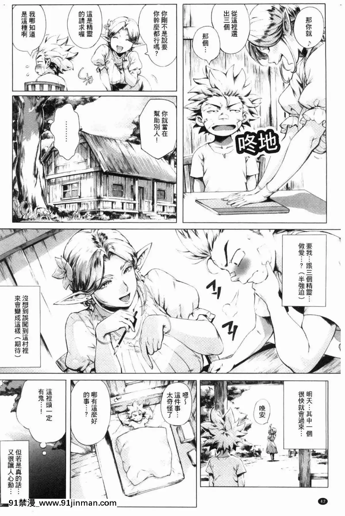 [風的工房][おるとろ]-とろかせおるがず-令人溶化的絕頂高潮[同居 h漫]