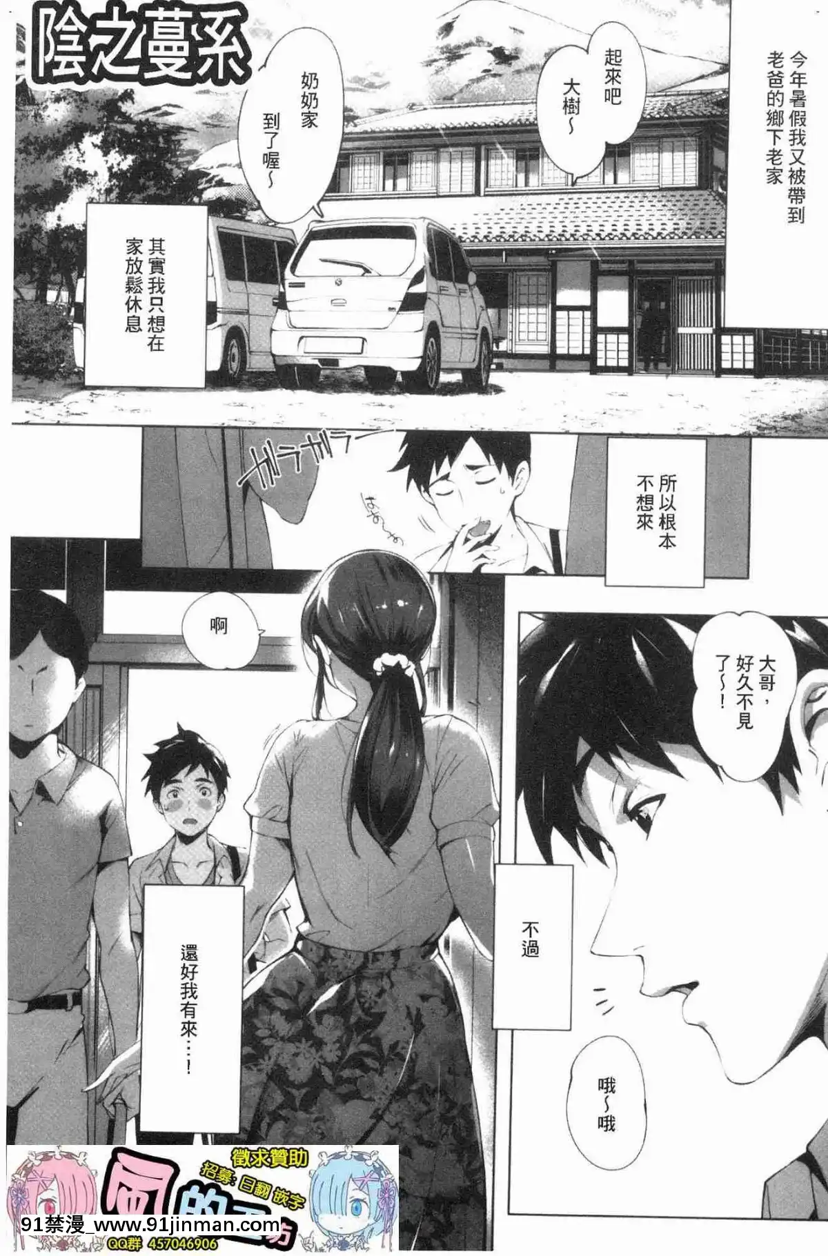 [風的工房][おるとろ]-とろかせおるがず-令人溶化的絕頂高潮[同居 h漫]