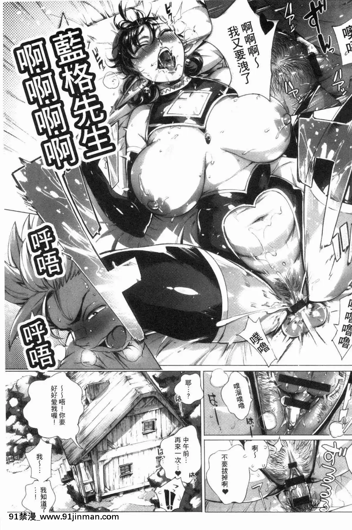 [風的工房][おるとろ]-とろかせおるがず-令人溶化的絕頂高潮[同居 h漫]