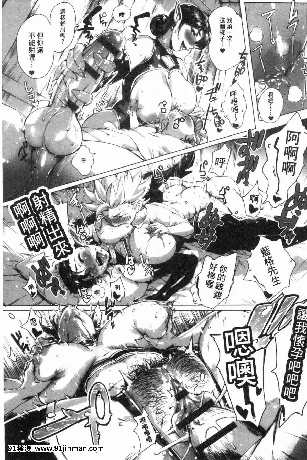 [風的工房][おるとろ]-とろかせおるがず-令人溶化的絕頂高潮[同居 h漫]