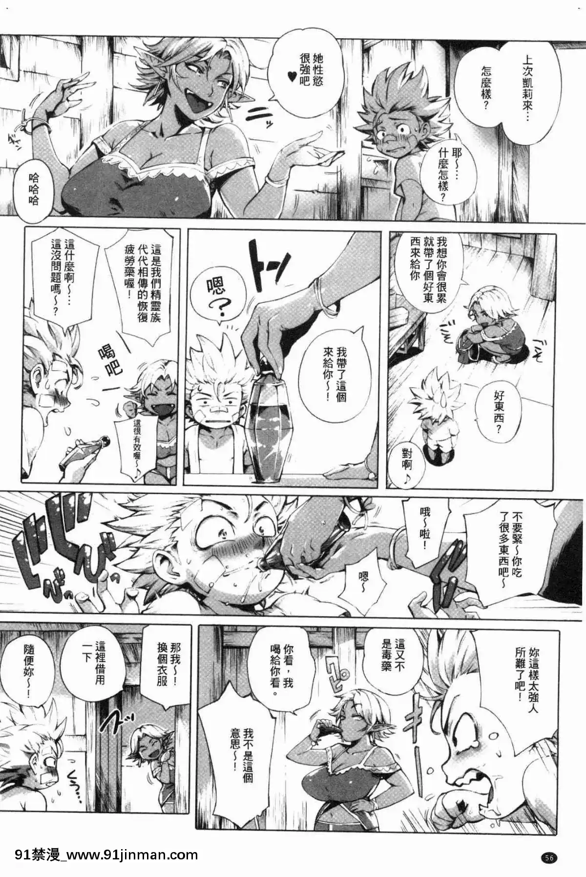 [風的工房][おるとろ]-とろかせおるがず-令人溶化的絕頂高潮[同居 h漫]