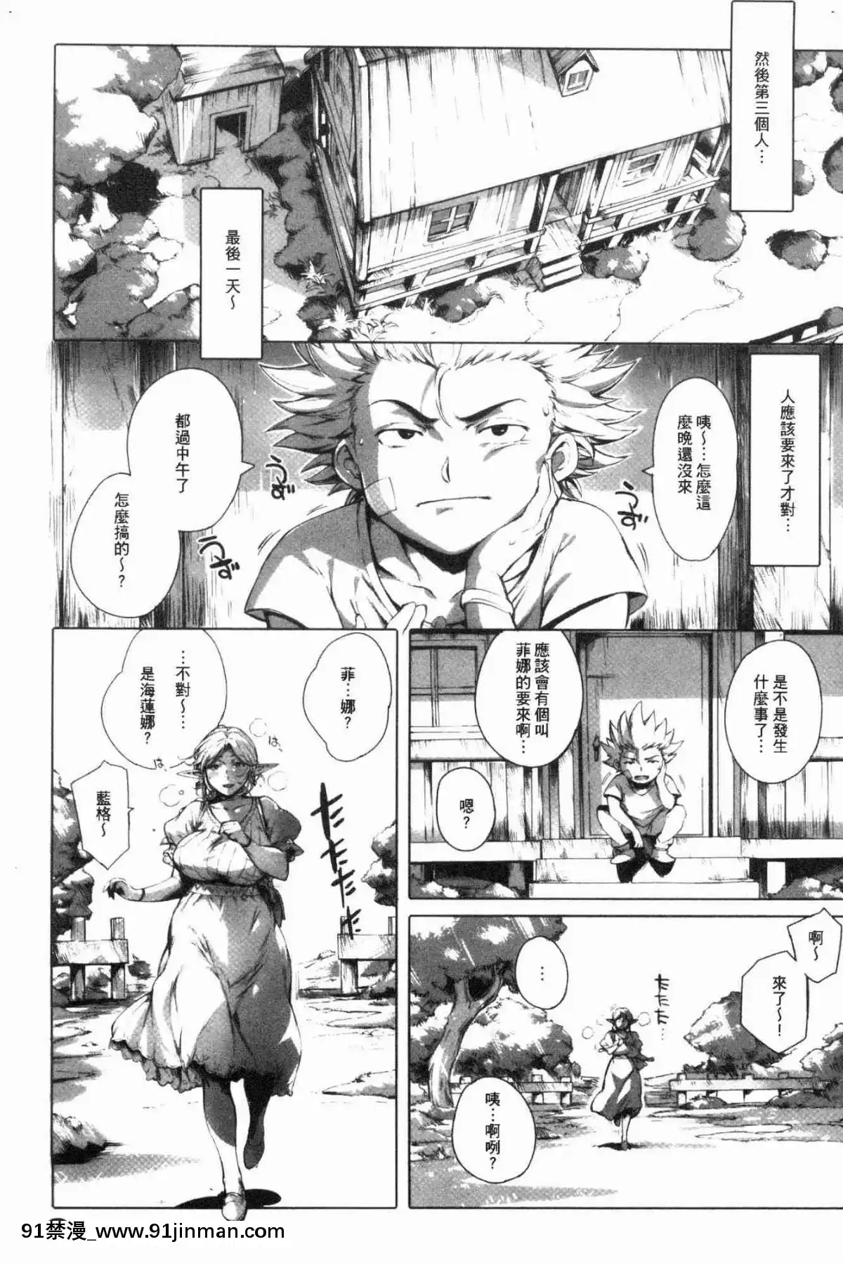 [風的工房][おるとろ]-とろかせおるがず-令人溶化的絕頂高潮[同居 h漫]