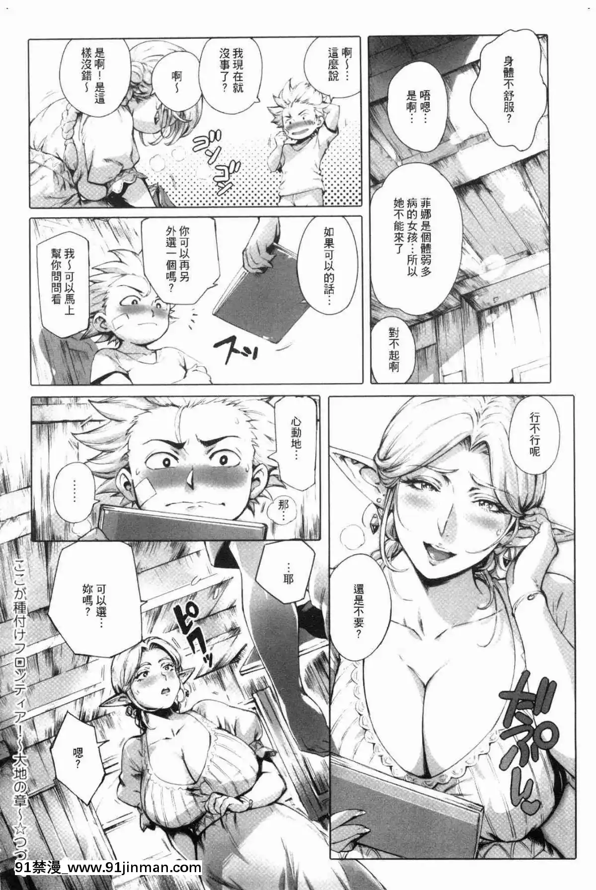 [風的工房][おるとろ]-とろかせおるがず-令人溶化的絕頂高潮[同居 h漫]