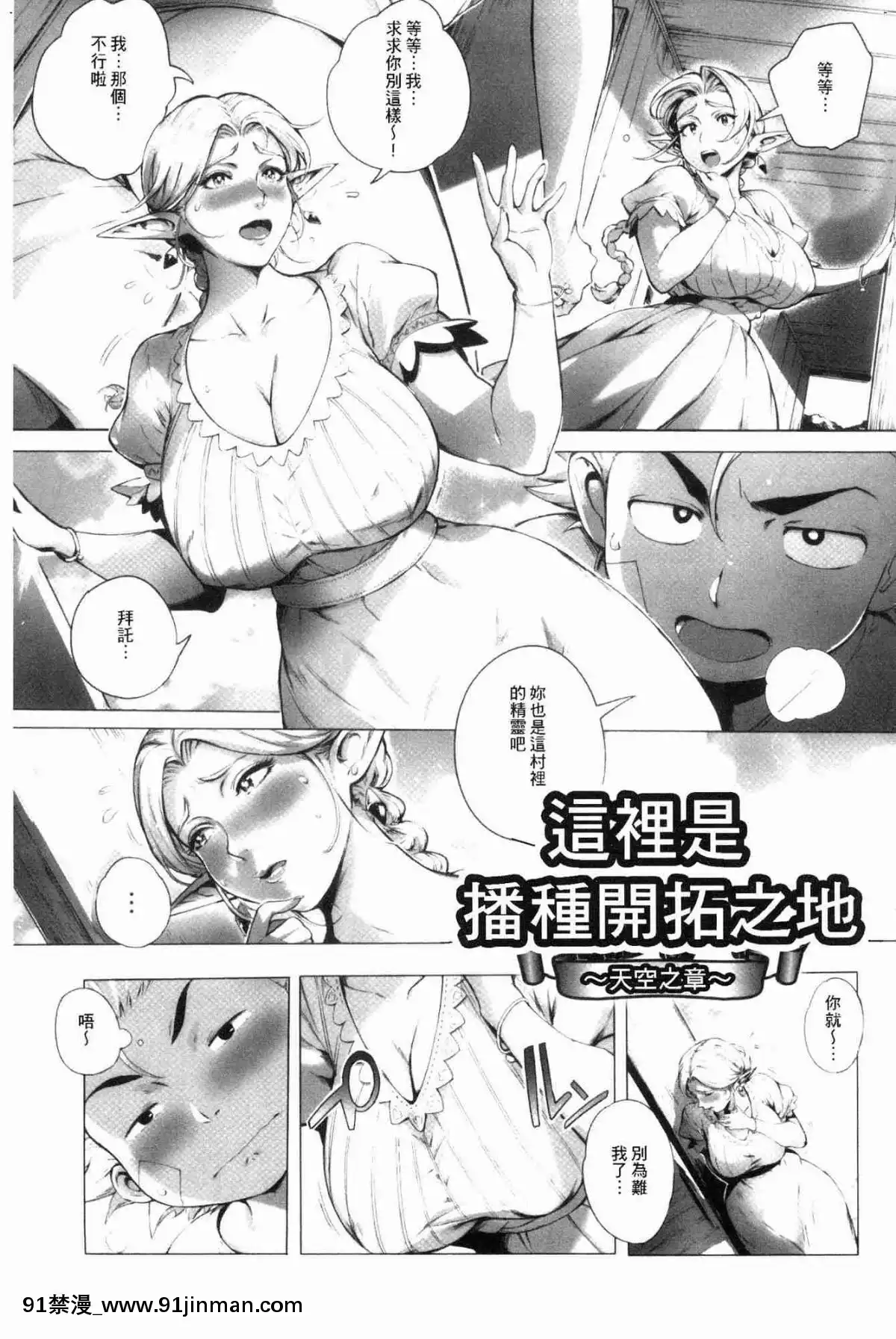 [風的工房][おるとろ]-とろかせおるがず-令人溶化的絕頂高潮[同居 h漫]
