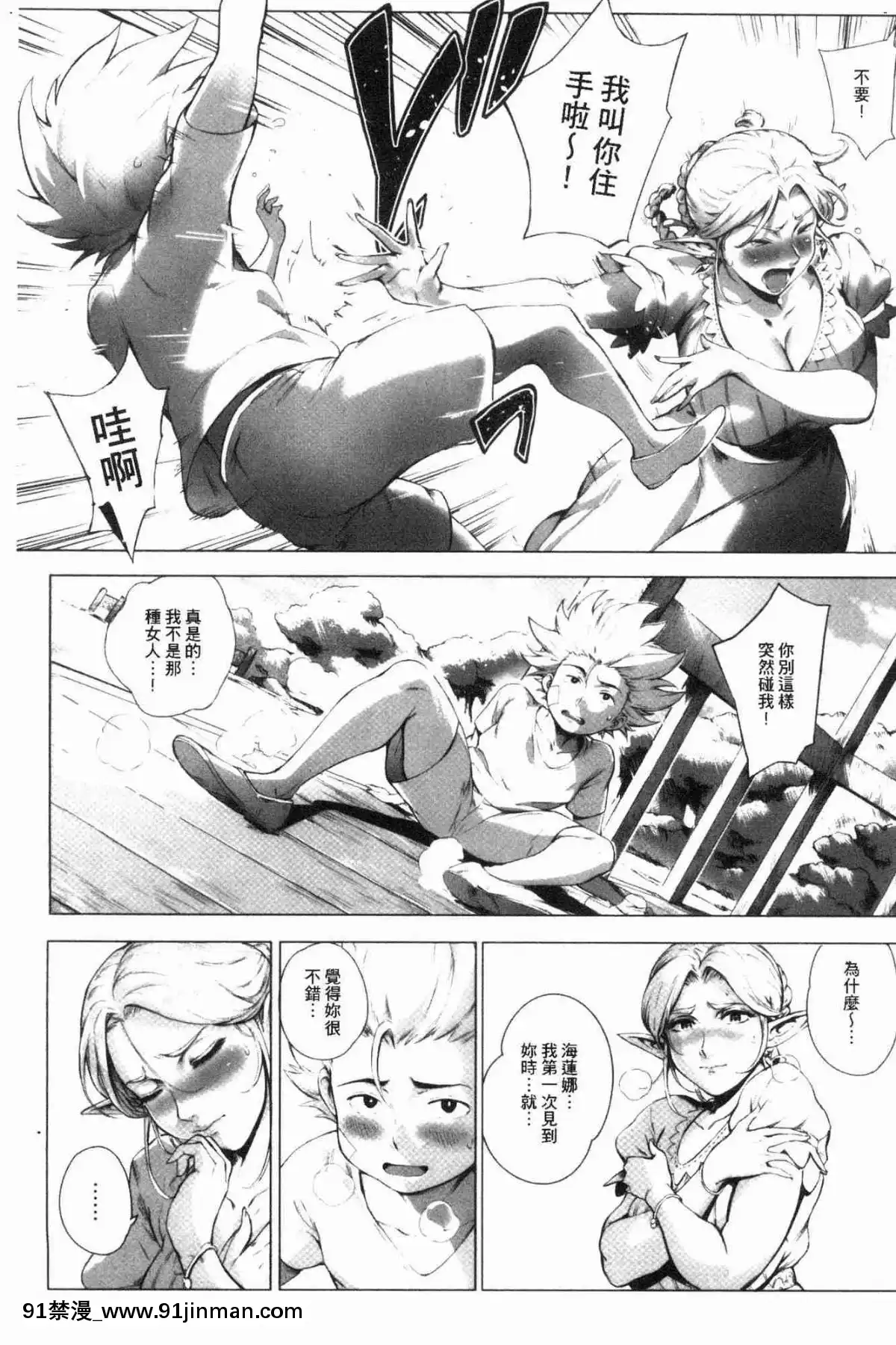 [風的工房][おるとろ]-とろかせおるがず-令人溶化的絕頂高潮[同居 h漫]